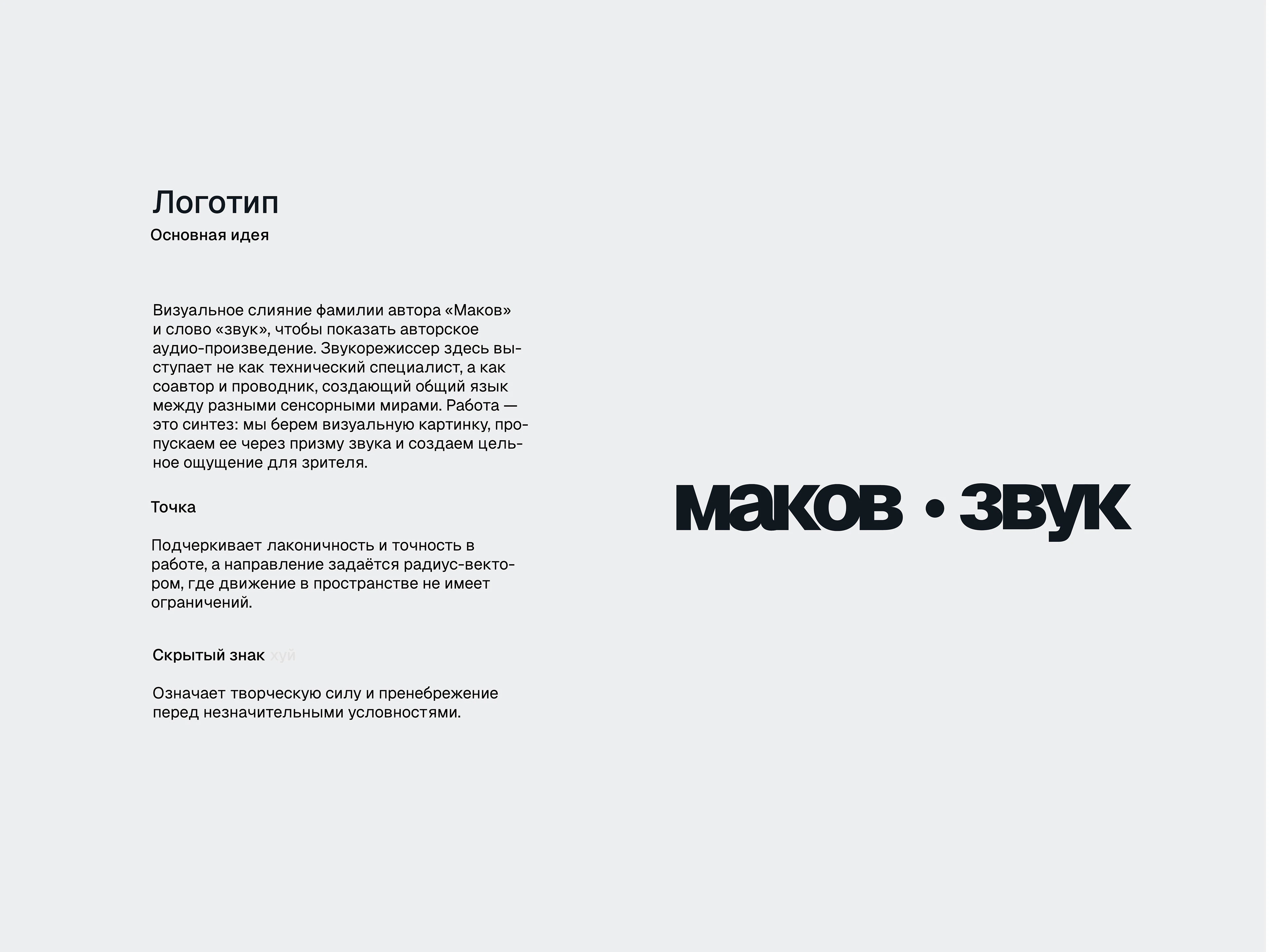 Personal brand logobook — Изображение №3 — Брендинг на Dprofile