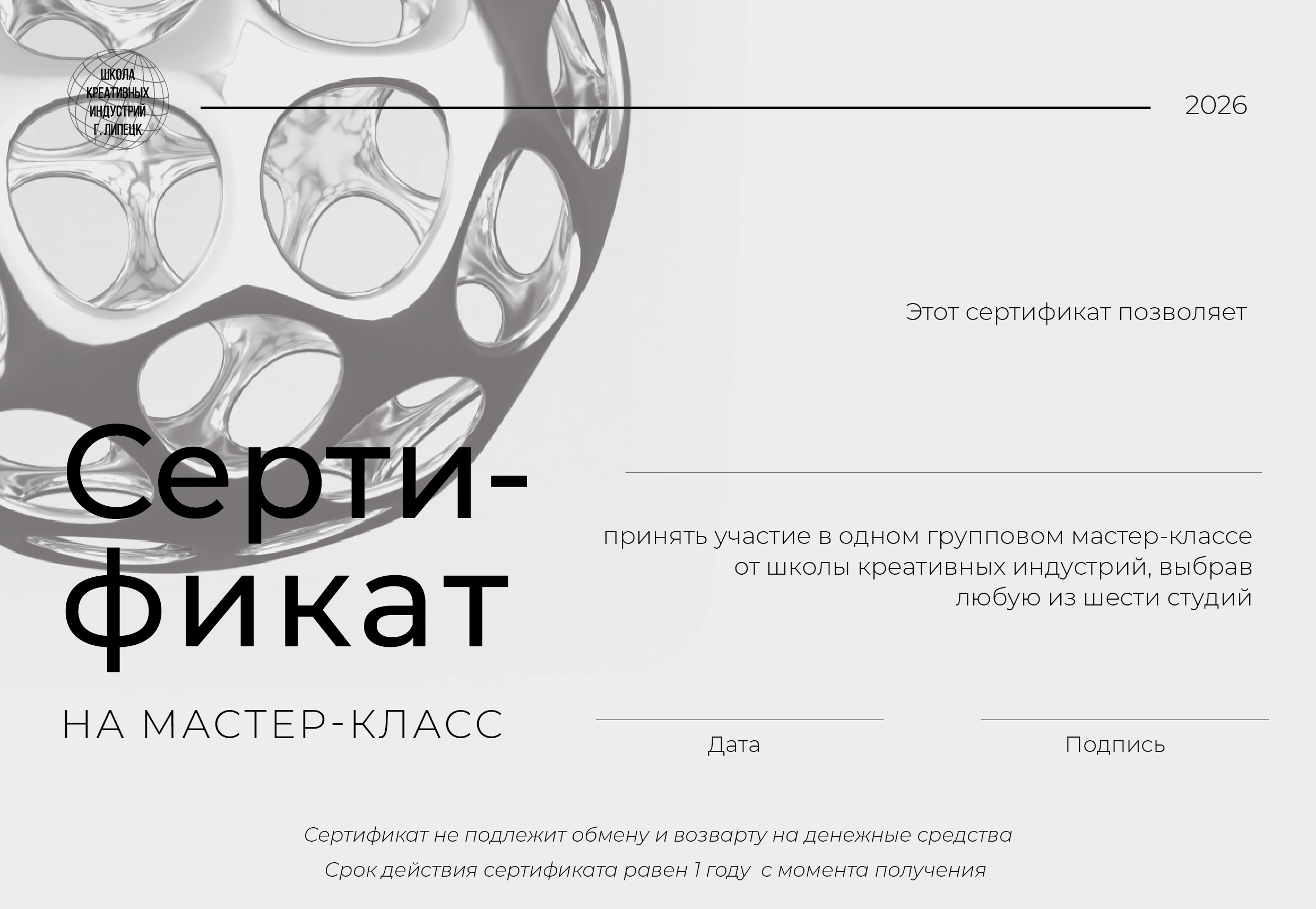 Оформление VK-сообщества/Школа креативных индустрий’26 — Изображение №25 — Брендинг, Графика на Dprofile