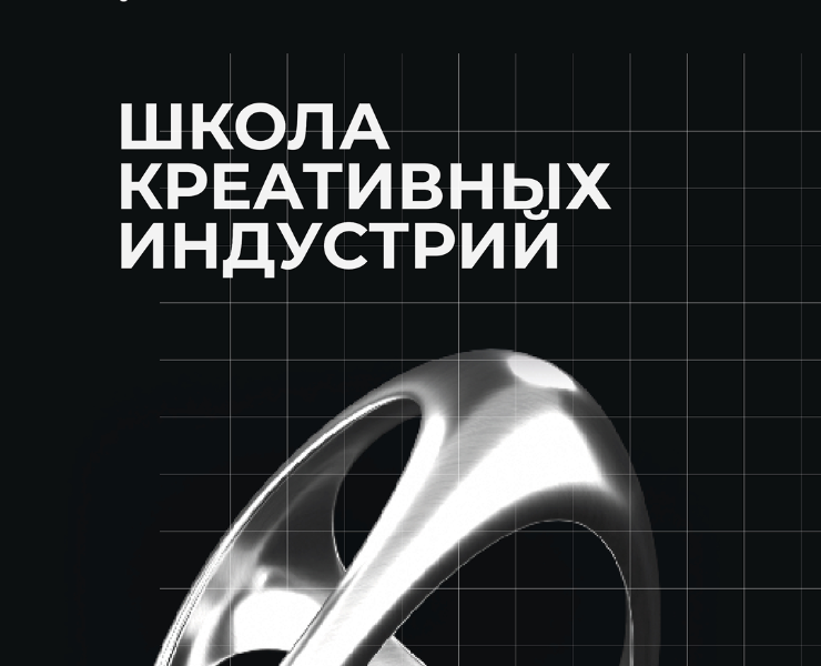 Оформление VK-сообщества/Школа креативных индустрий’26 на Dprofile