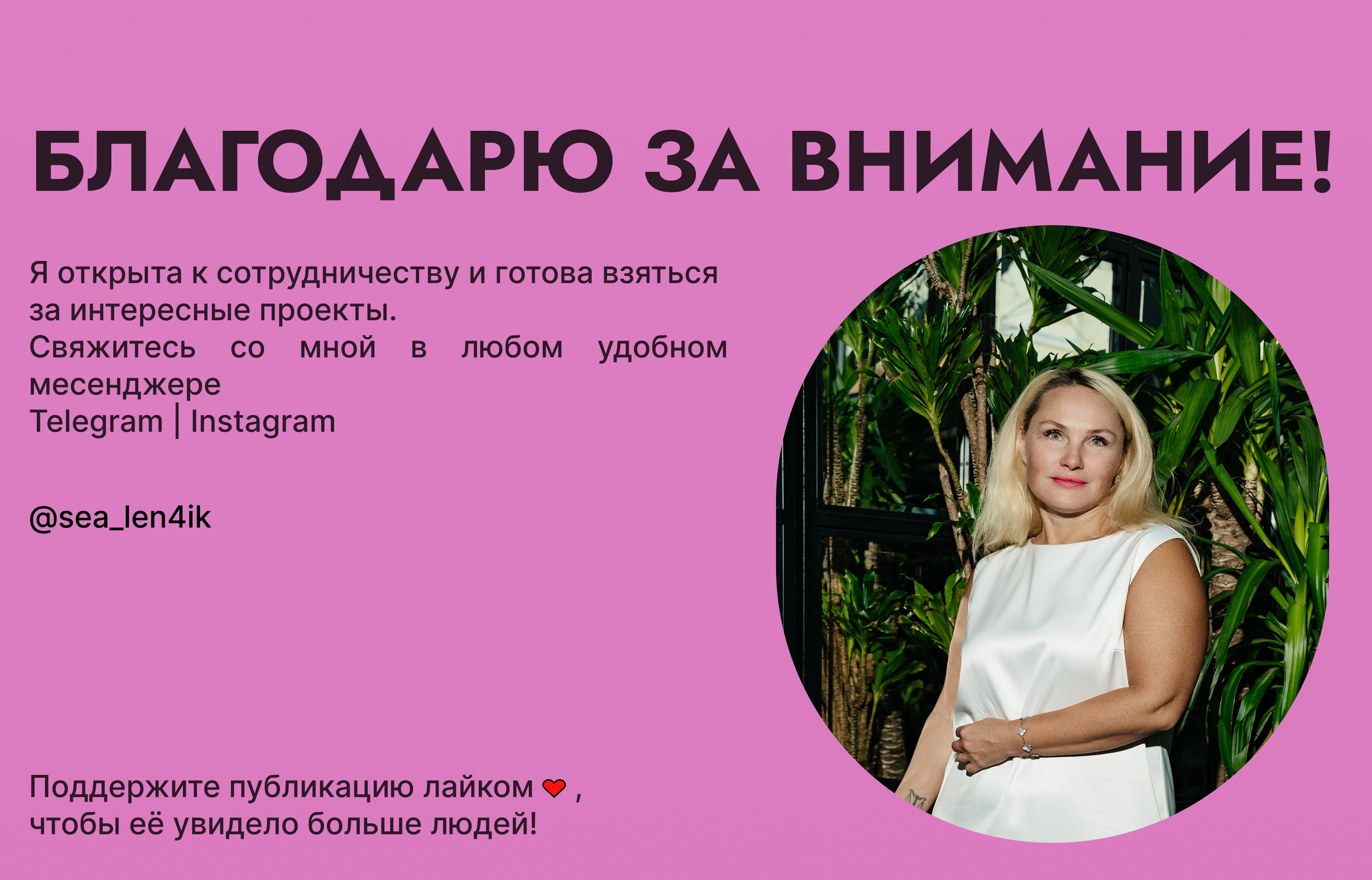 TAPLINK | Репетитор иностранных языков — Изображение №12 — Интерфейсы на Dprofile