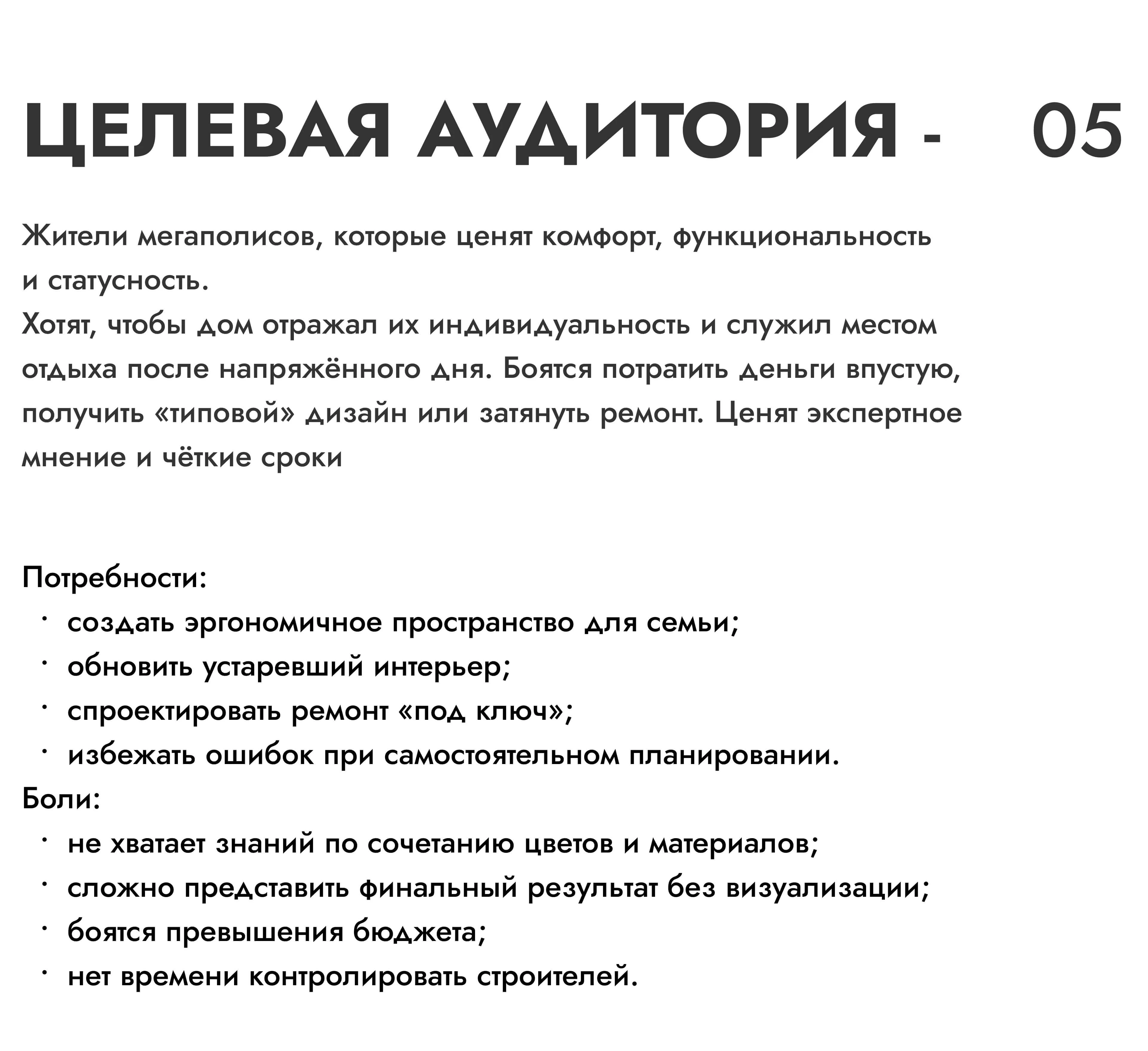 Website for interior design — Изображение №6 — Интерфейсы на Dprofile