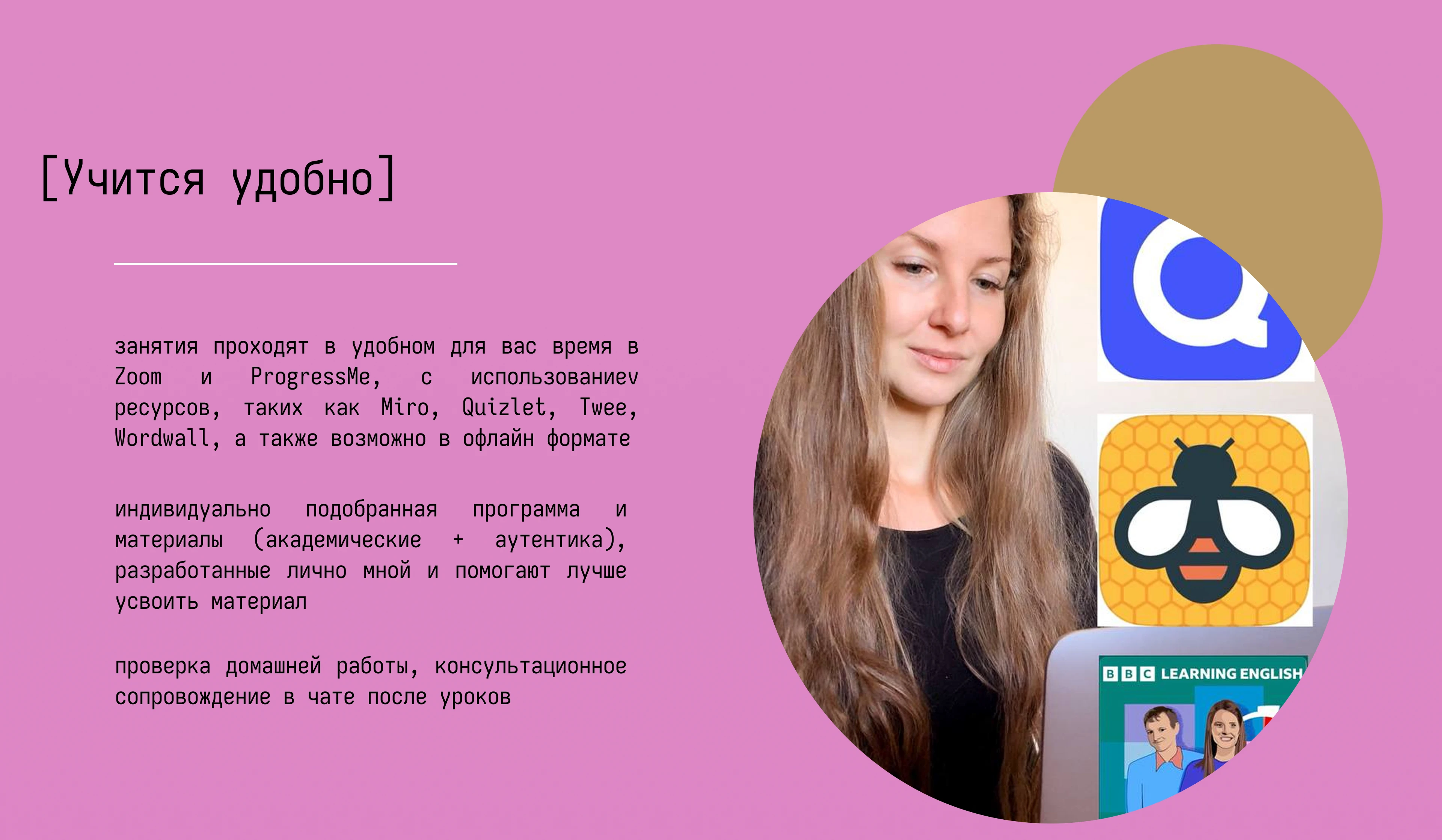 TAPLINK | Репетитор иностранных языков — Изображение №9 — Интерфейсы на Dprofile