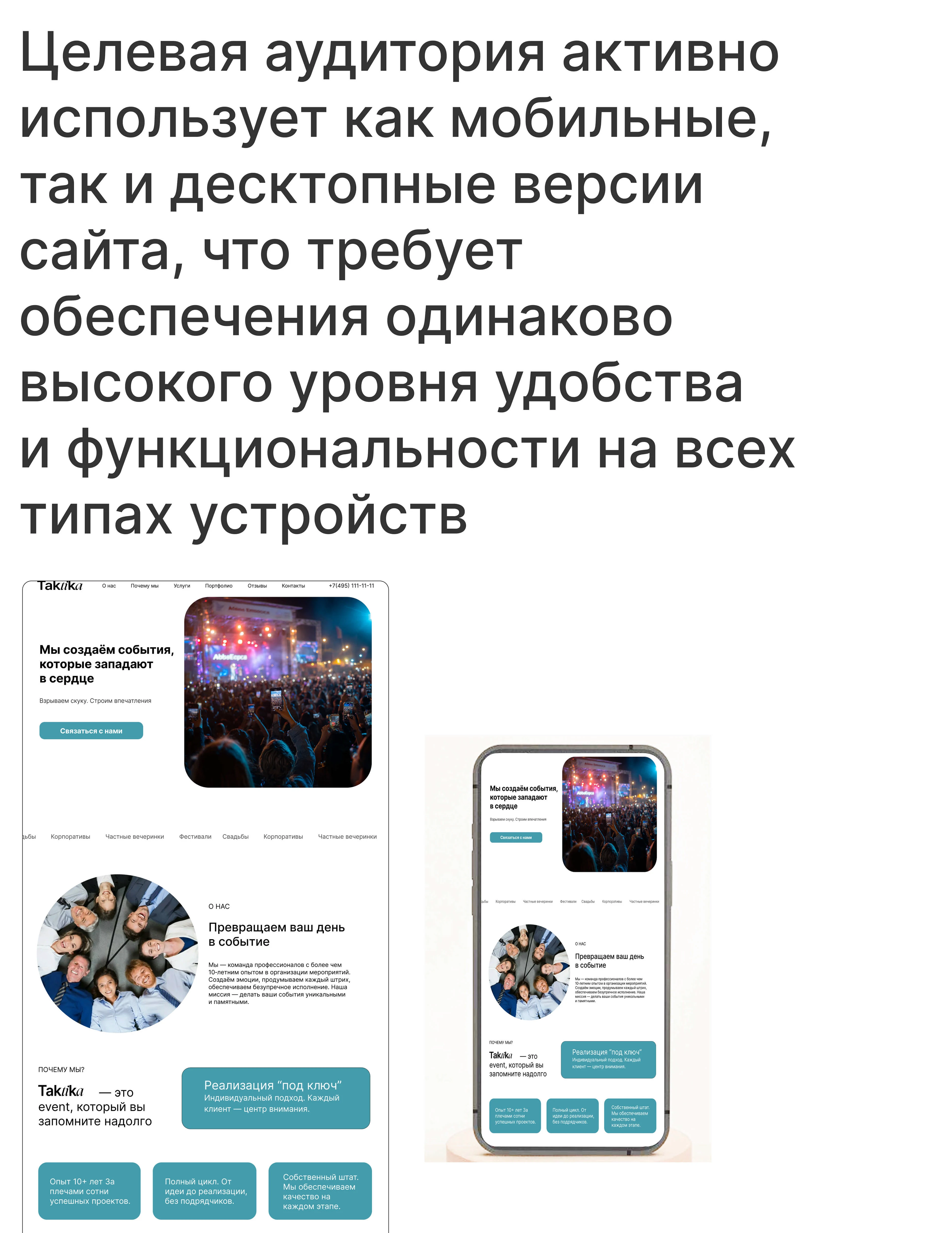 EVENT | Landing page — Изображение №6 — Интерфейсы на Dprofile