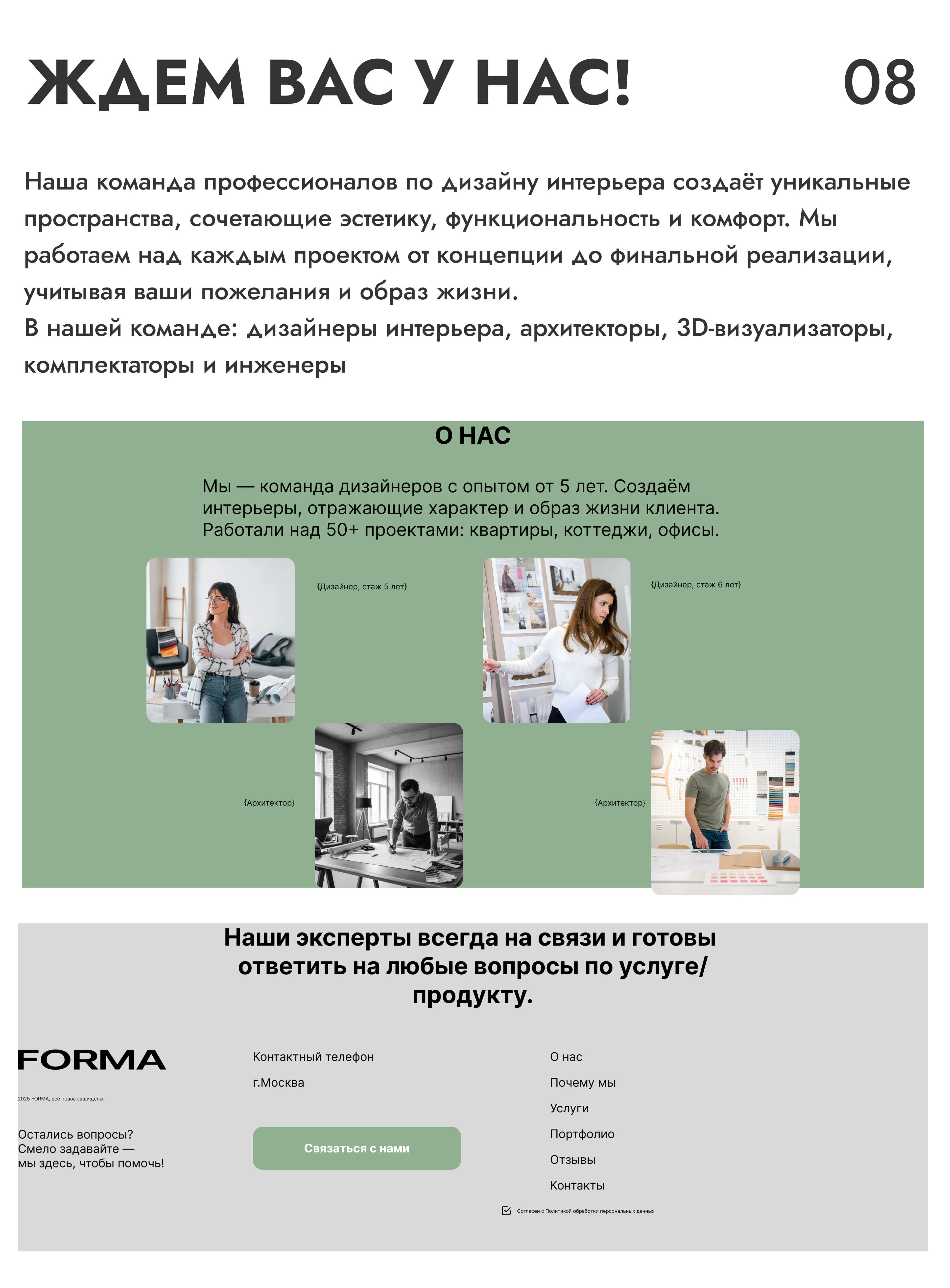Website for interior design — Изображение №9 — Интерфейсы на Dprofile
