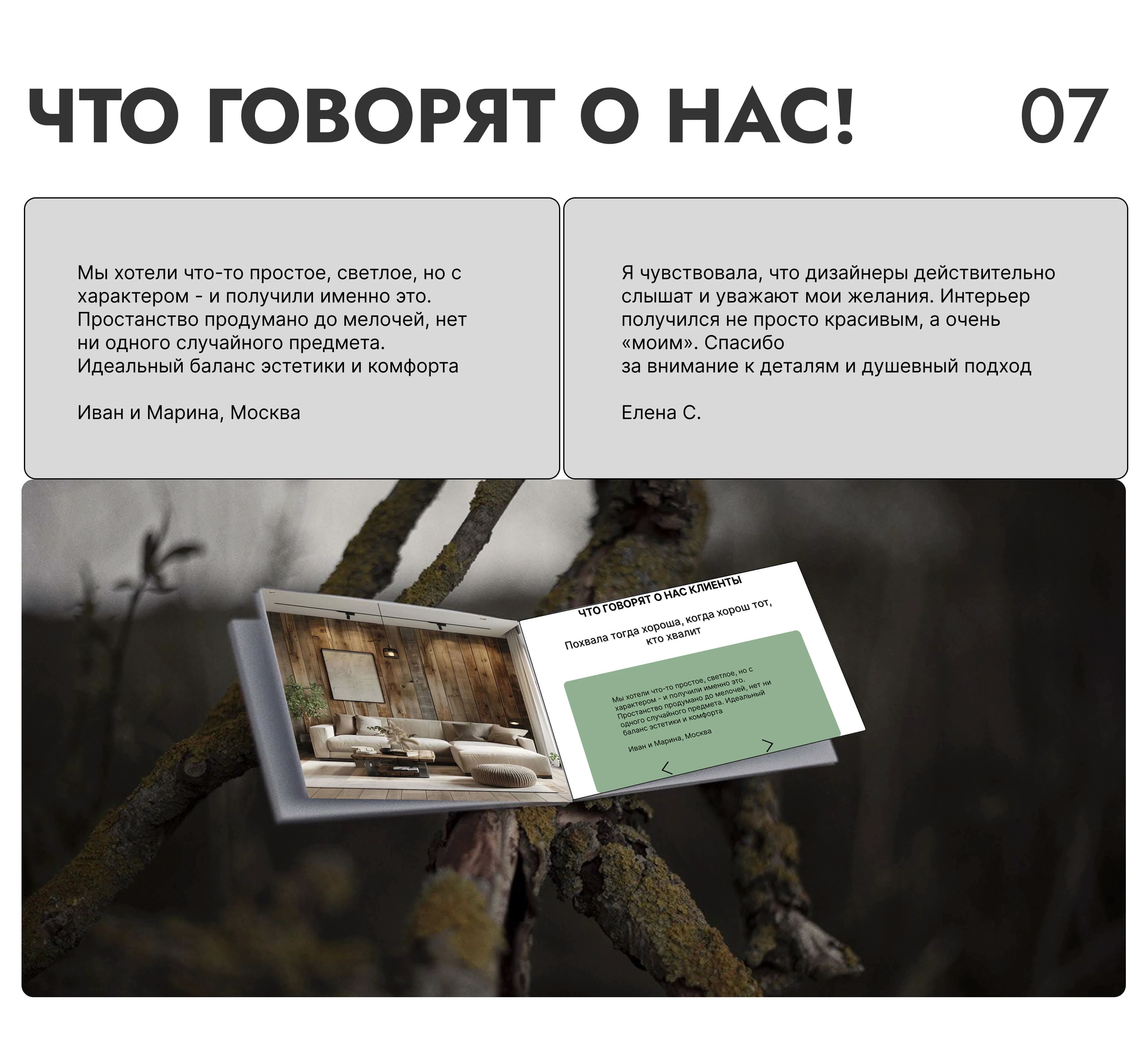 Website for interior design — Изображение №8 — Интерфейсы на Dprofile