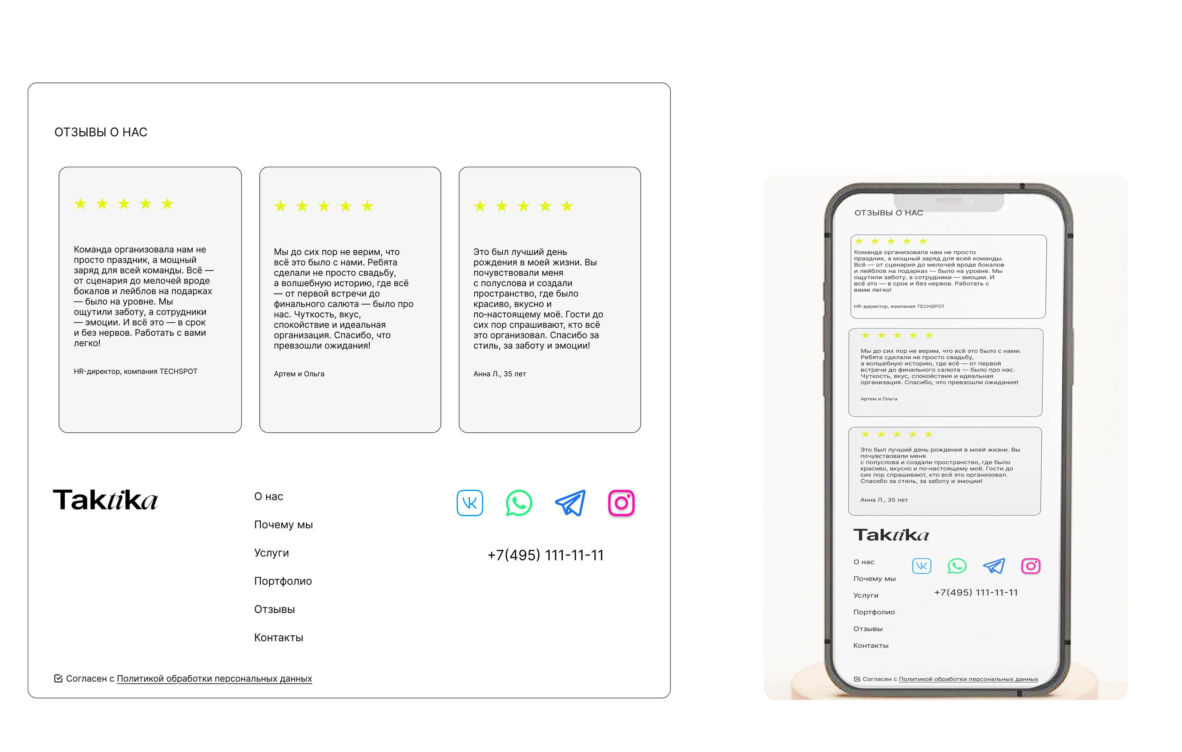 EVENT | Landing page — Изображение №9 — Интерфейсы на Dprofile