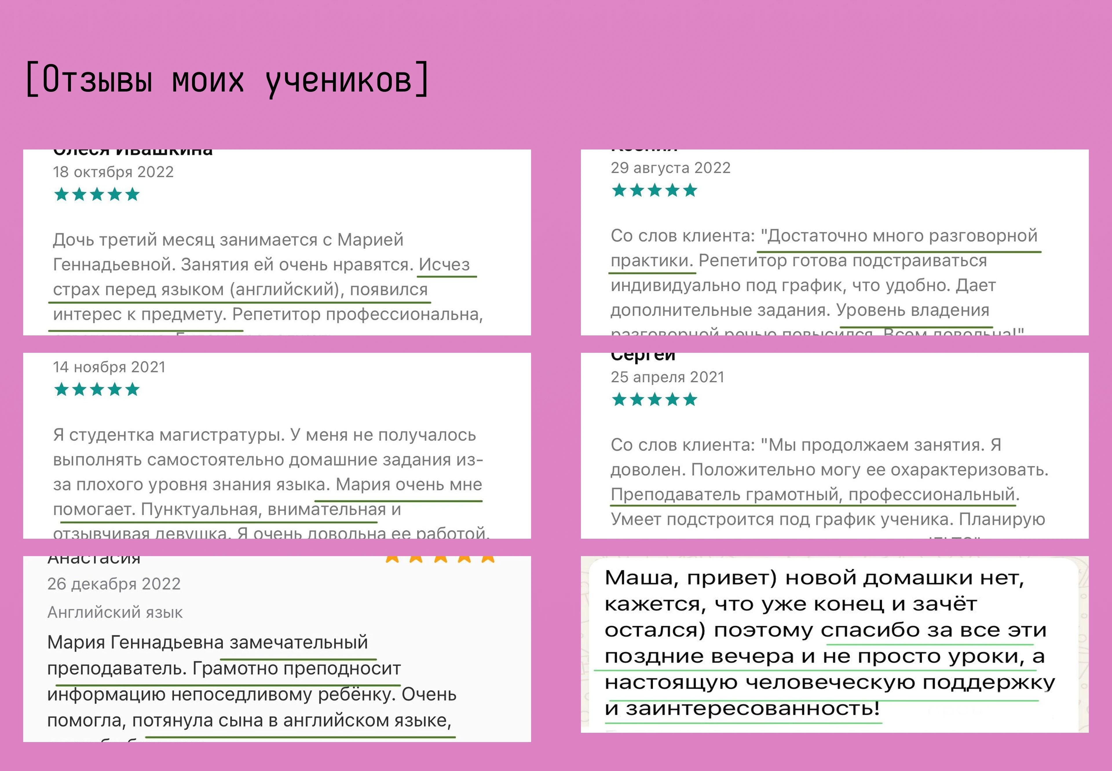 TAPLINK | Репетитор иностранных языков — Изображение №10 — Интерфейсы на Dprofile