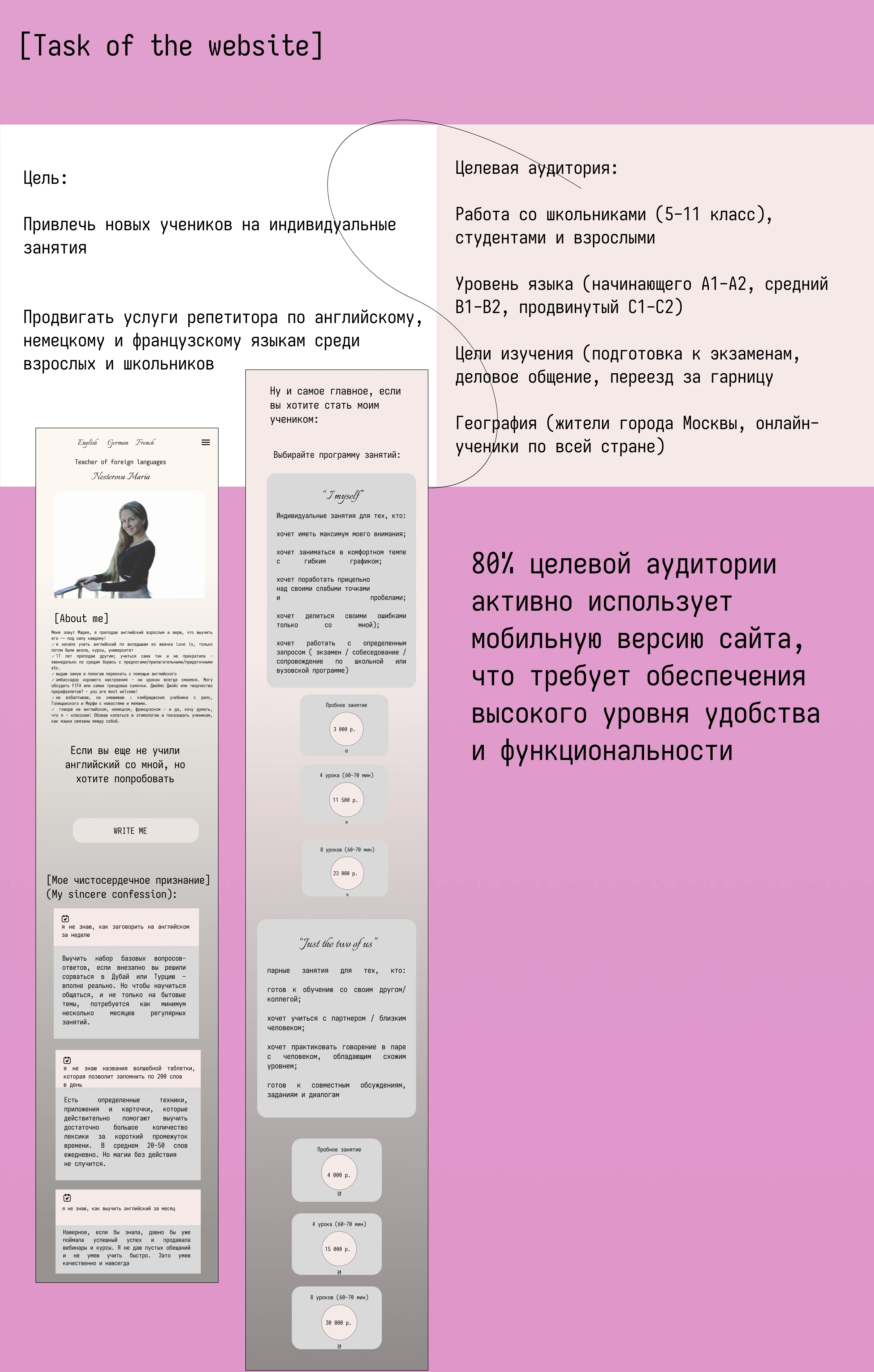 TAPLINK | Репетитор иностранных языков — Изображение №6 — Интерфейсы на Dprofile