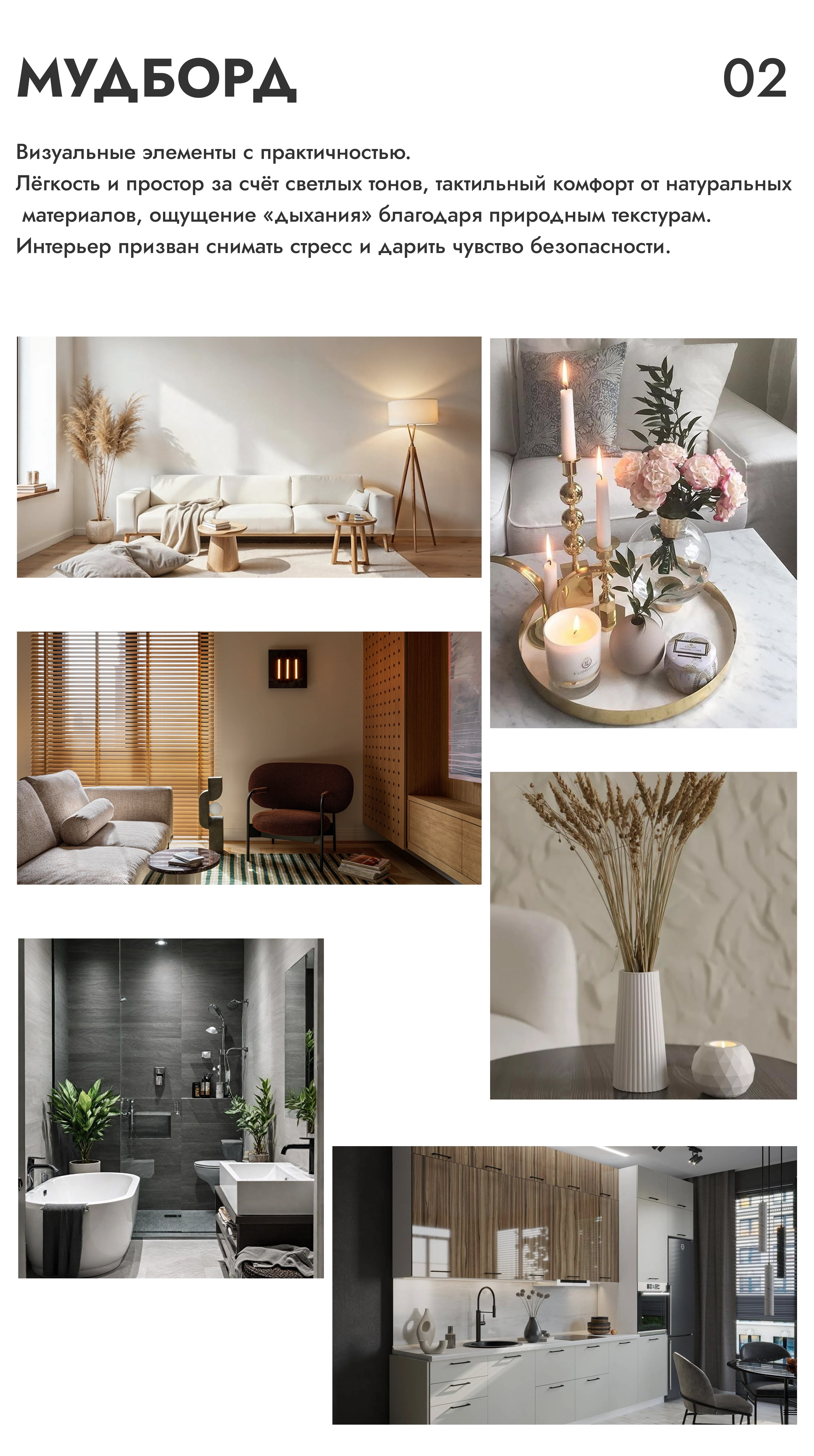 Website for interior design — Изображение №3 — Интерфейсы на Dprofile