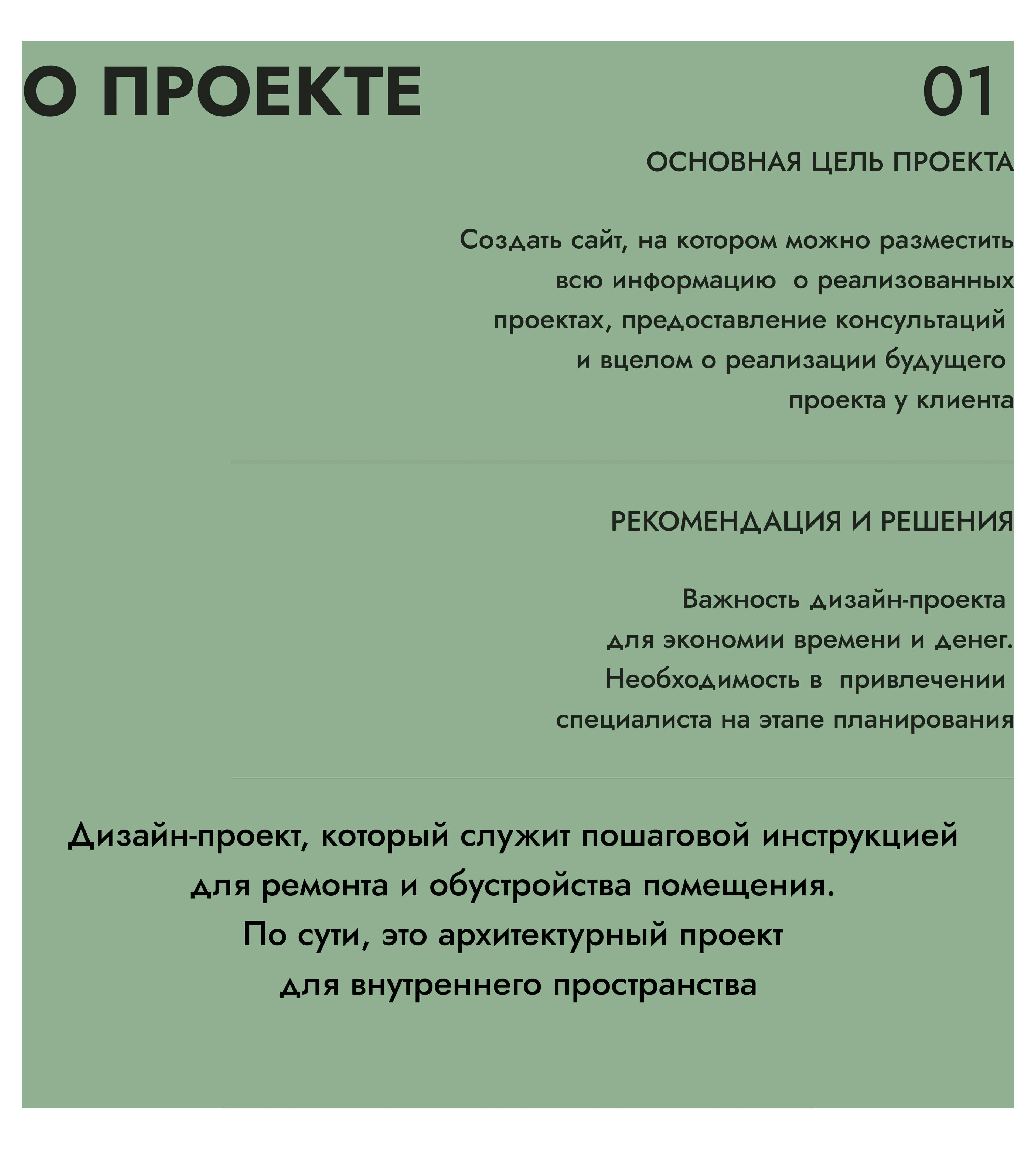 Website for interior design — Изображение №2 — Интерфейсы на Dprofile