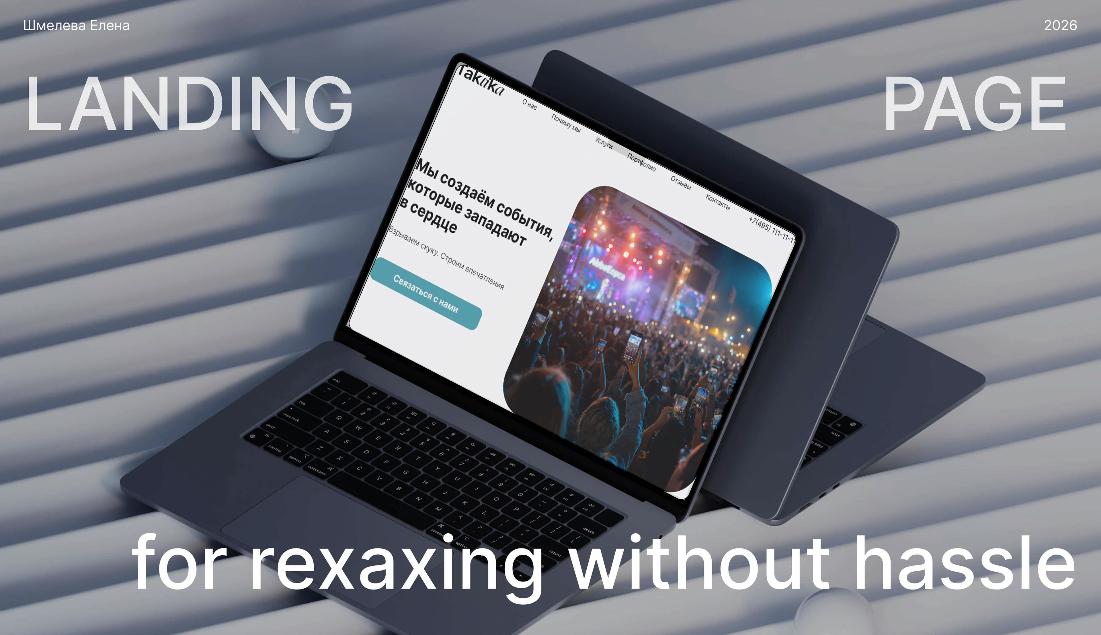 EVENT | Landing page — Изображение №1 — Интерфейсы на Dprofile