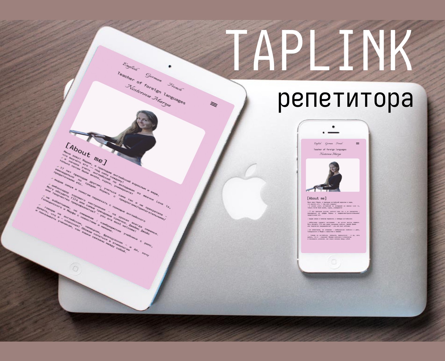 TAPLINK | Репетитор иностранных языков — Интерфейсы на Dprofile