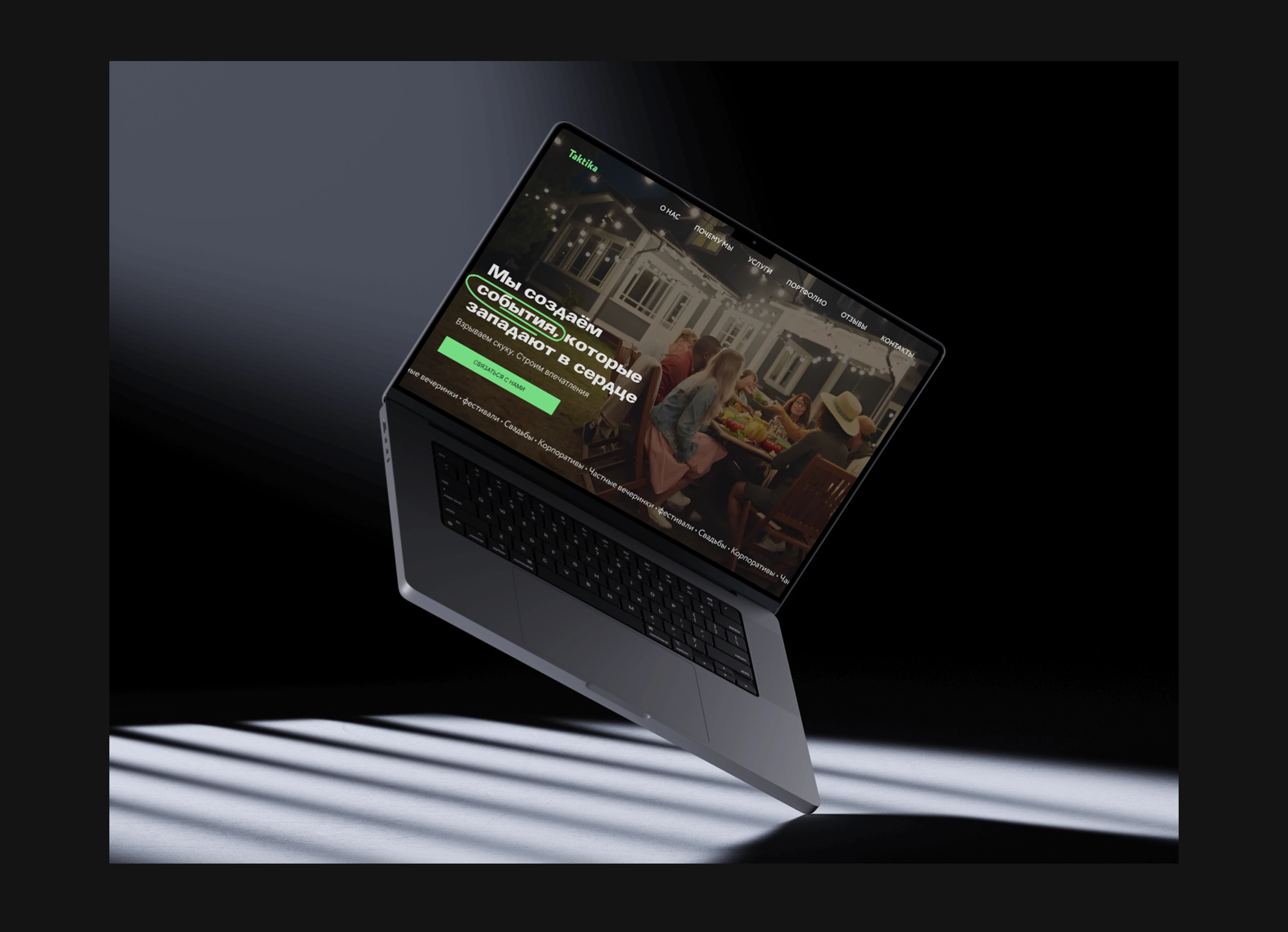 Taktika | website for an event agency — Изображение №6 — Интерфейсы на Dprofile