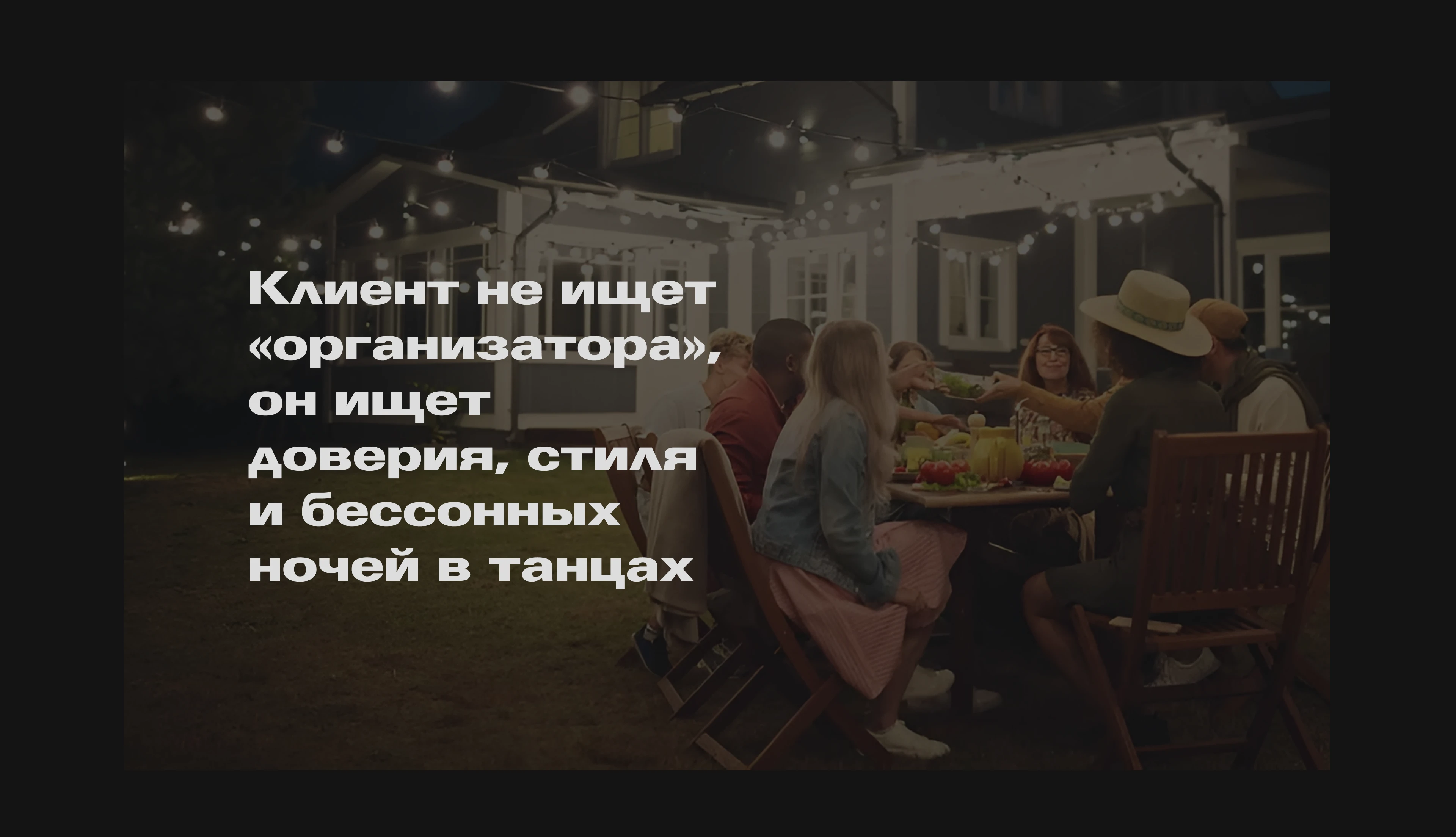 Taktika | website for an event agency — Изображение №4 — Интерфейсы на Dprofile