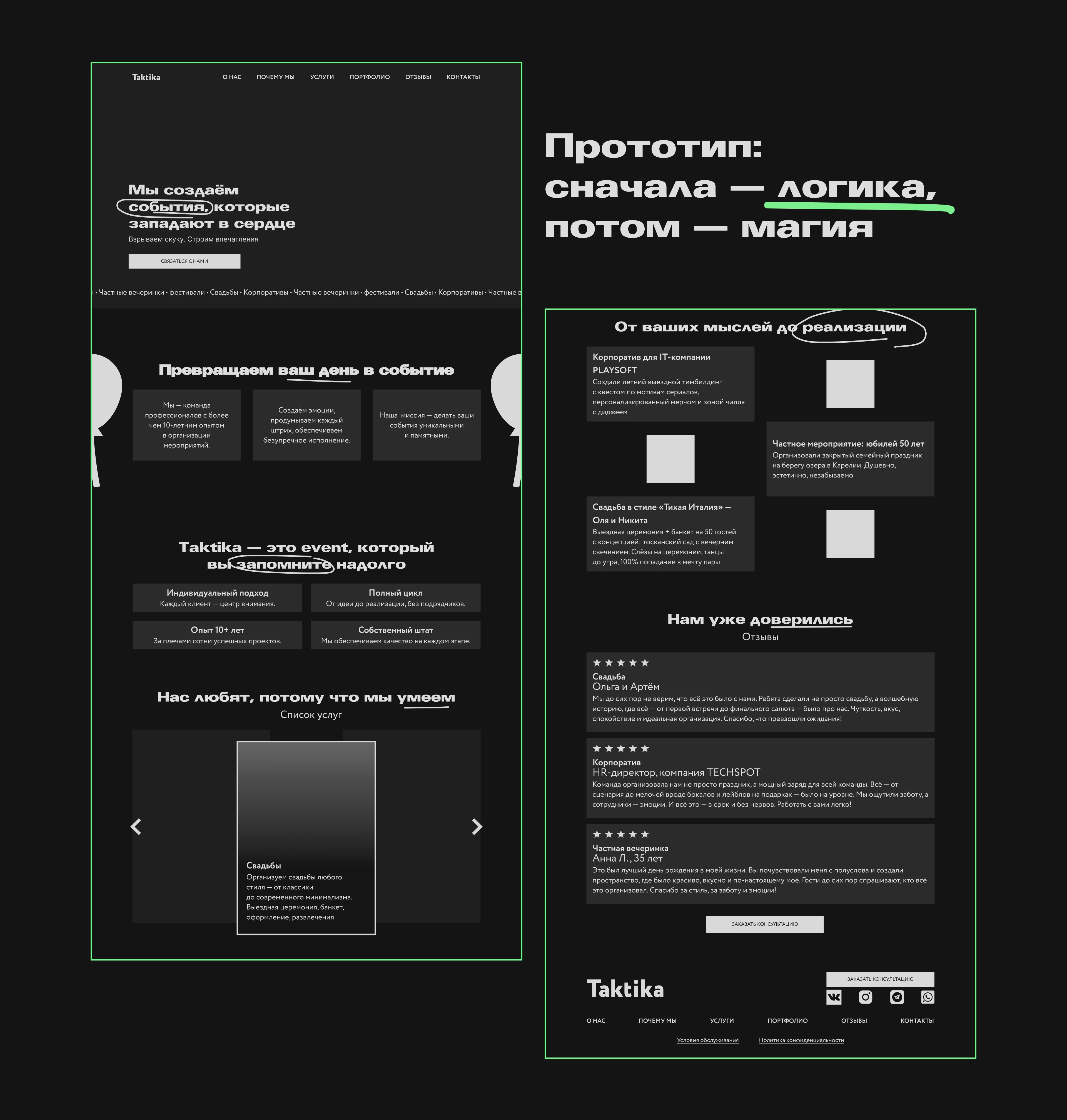 Taktika | website for an event agency — Изображение №5 — Интерфейсы на Dprofile