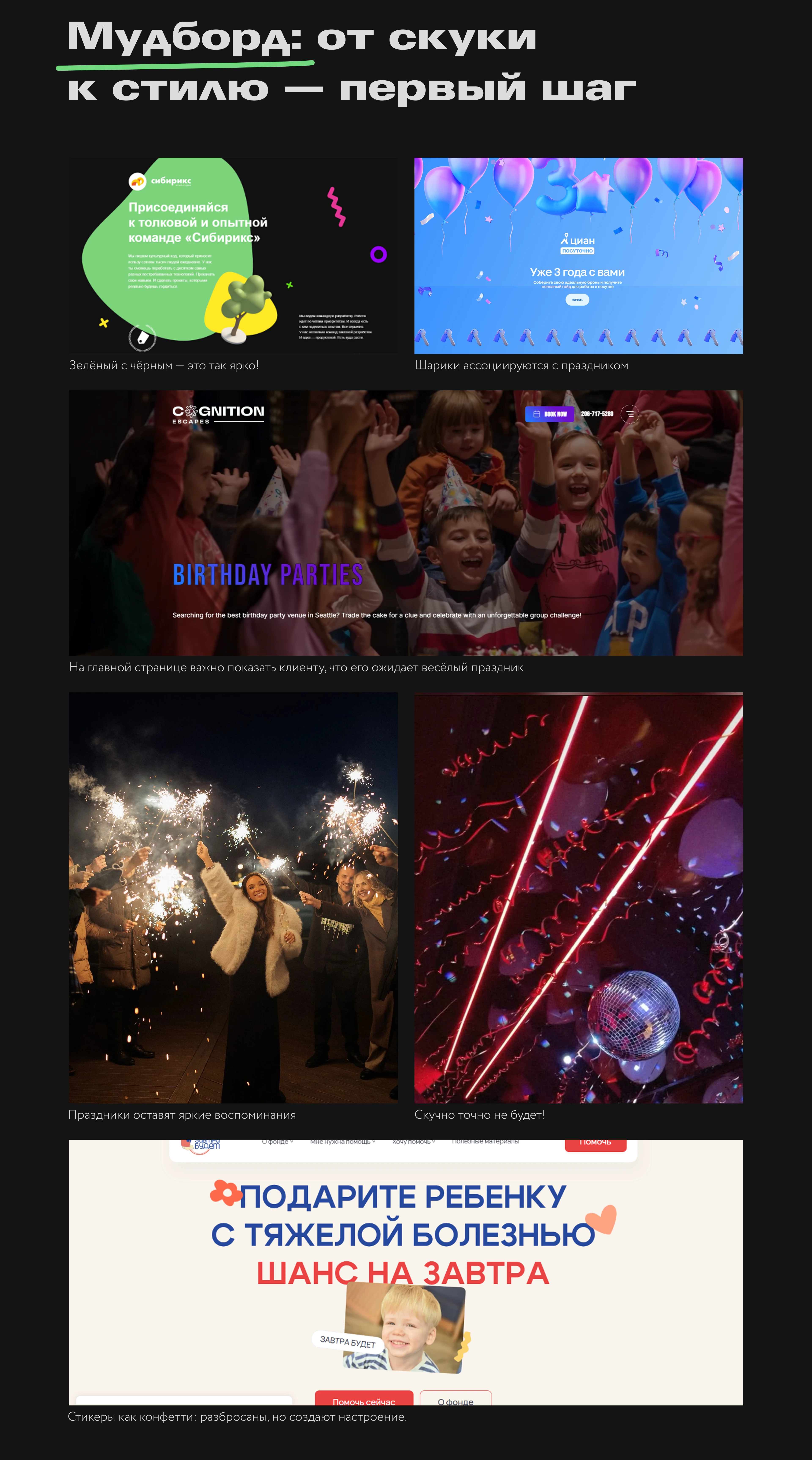 Taktika | website for an event agency — Изображение №3 — Интерфейсы на Dprofile