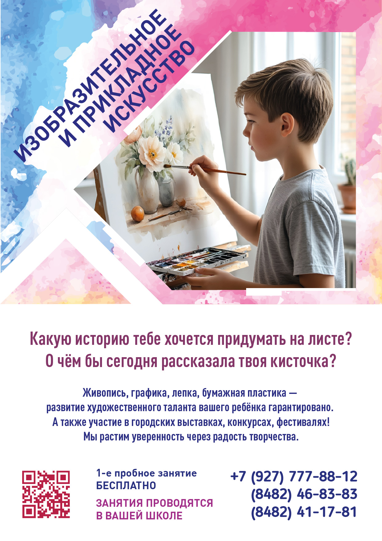 «Креатив» начинается с идеи: реклама, вдохновлённая детьми … — Изображение №12 — Иллюстрация, Графика на Dprofile