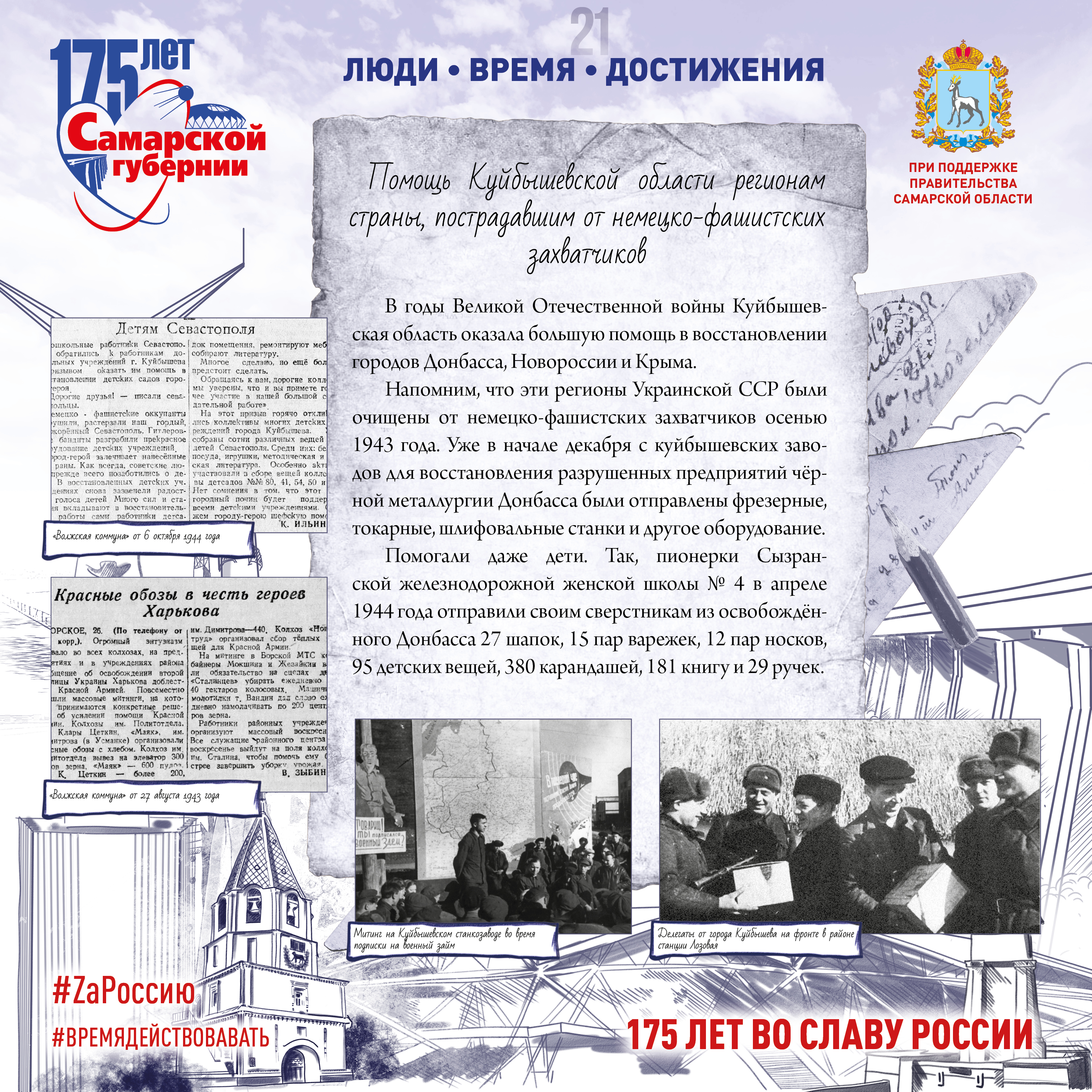 Дизайн, вёрстка и препресс информационно-просветительских стендов к разным знаковым датам — Изображение №14 — Графика на Dprofile