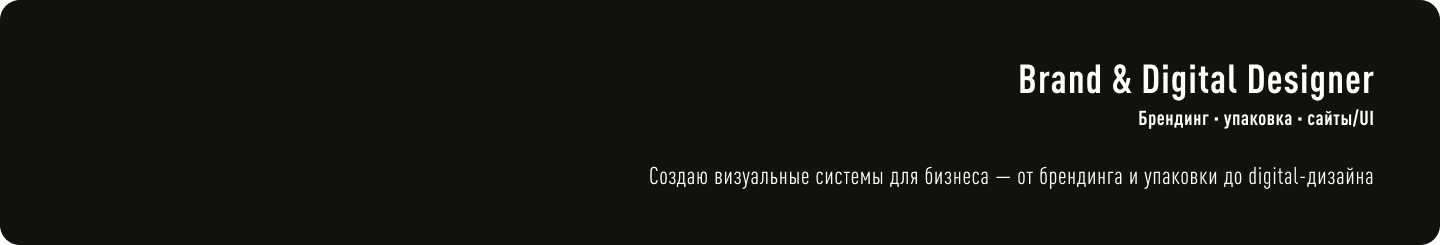 Айдентика и упаковка SADHU DOSKI — Изображение №14 — Брендинг на Dprofile