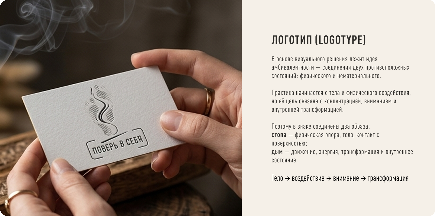 Айдентика и упаковка SADHU DOSKI — Изображение №6 — Брендинг на Dprofile