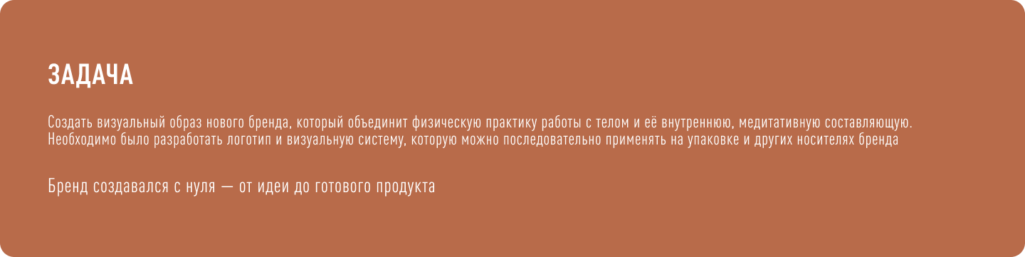 Айдентика и упаковка SADHU DOSKI — Изображение №3 — Брендинг на Dprofile