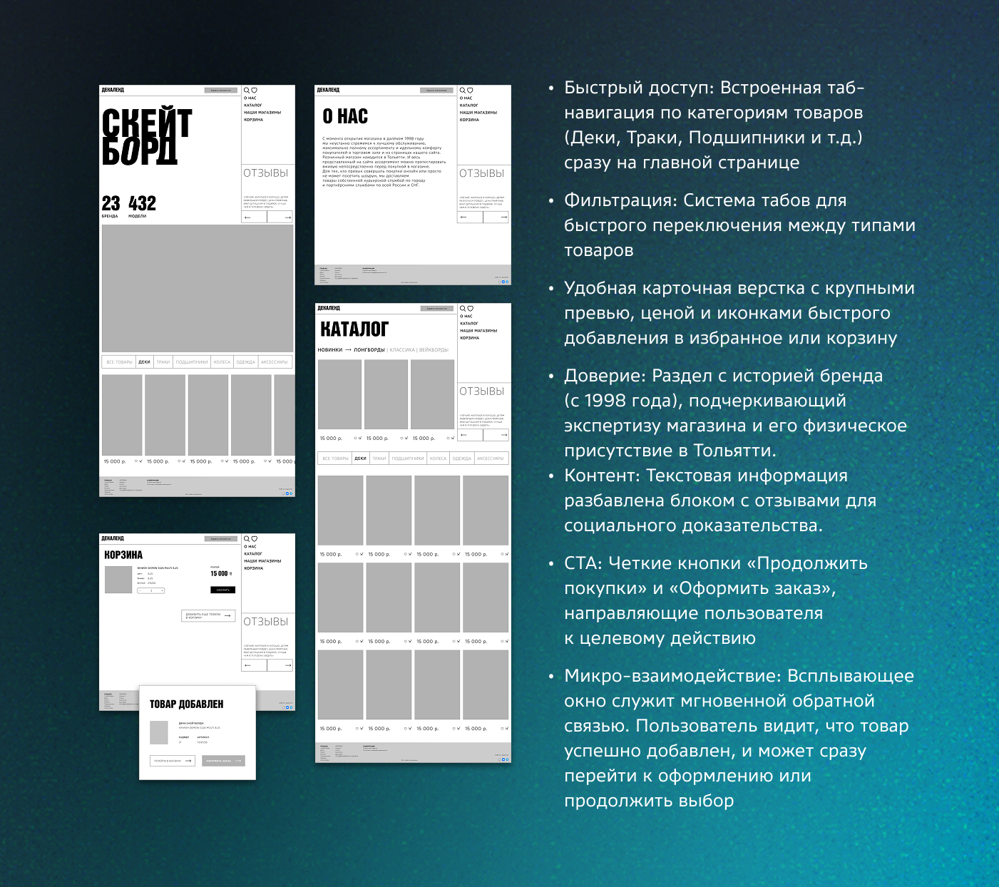 Интернет-магазин скейтбордов и аксессуаров к ним — Изображение №7 — Интерфейсы на Dprofile