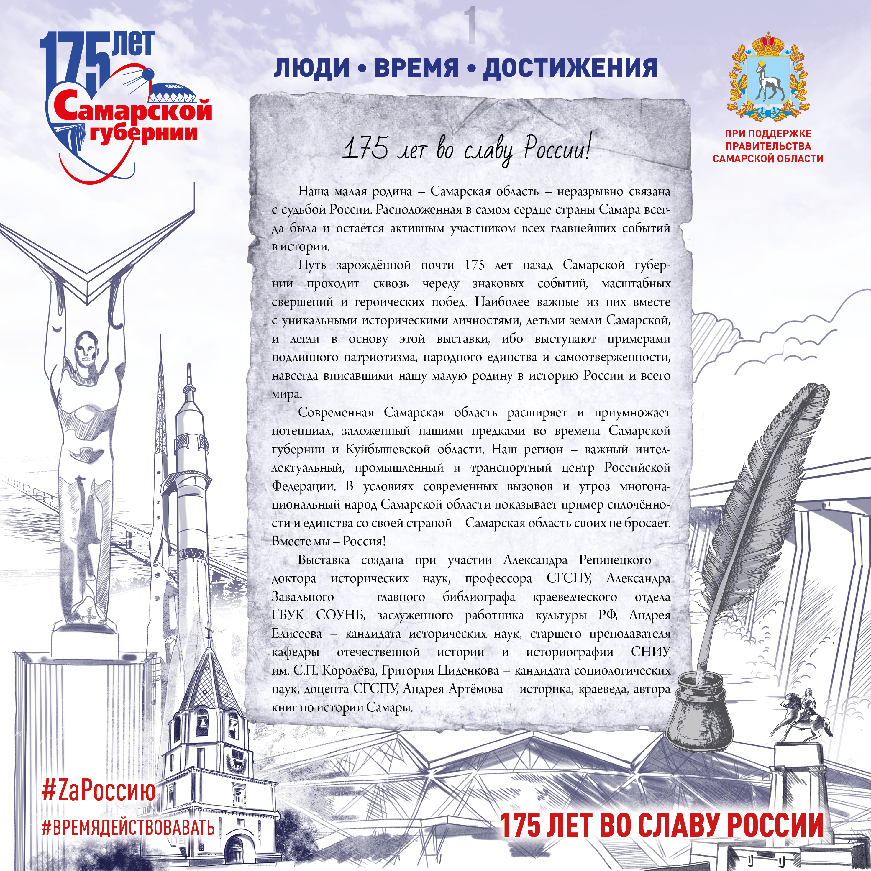 Дизайн, вёрстка и препресс информационно-просветительских стендов к разным знаковым датам — Изображение №11 — Графика на Dprofile