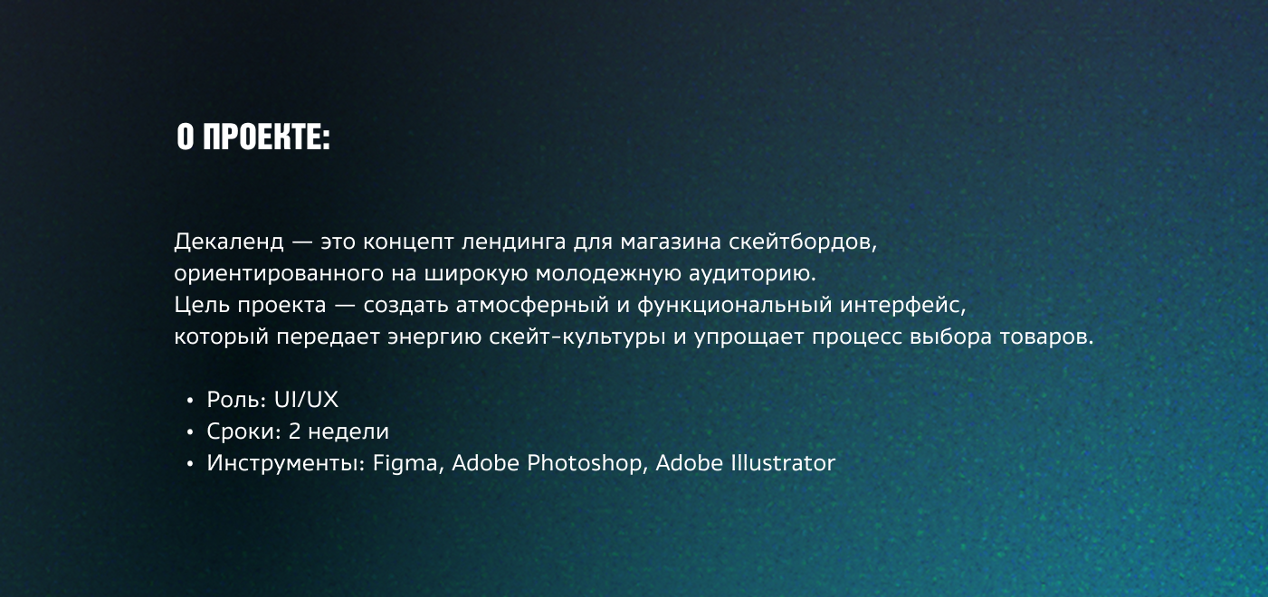 Интернет-магазин скейтбордов и аксессуаров к ним — Изображение №2 — Интерфейсы на Dprofile