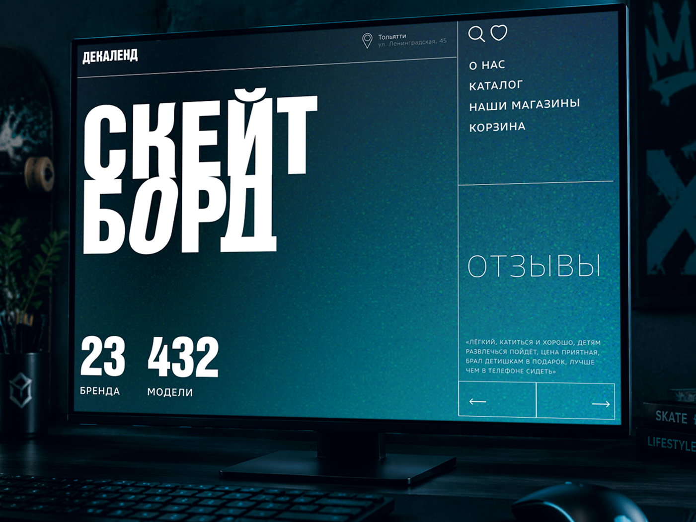 Интернет-магазин скейтбордов и аксессуаров к ним — Изображение №11 — Интерфейсы на Dprofile