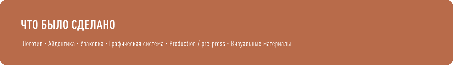 Айдентика и упаковка SADHU DOSKI — Изображение №13 — Брендинг на Dprofile
