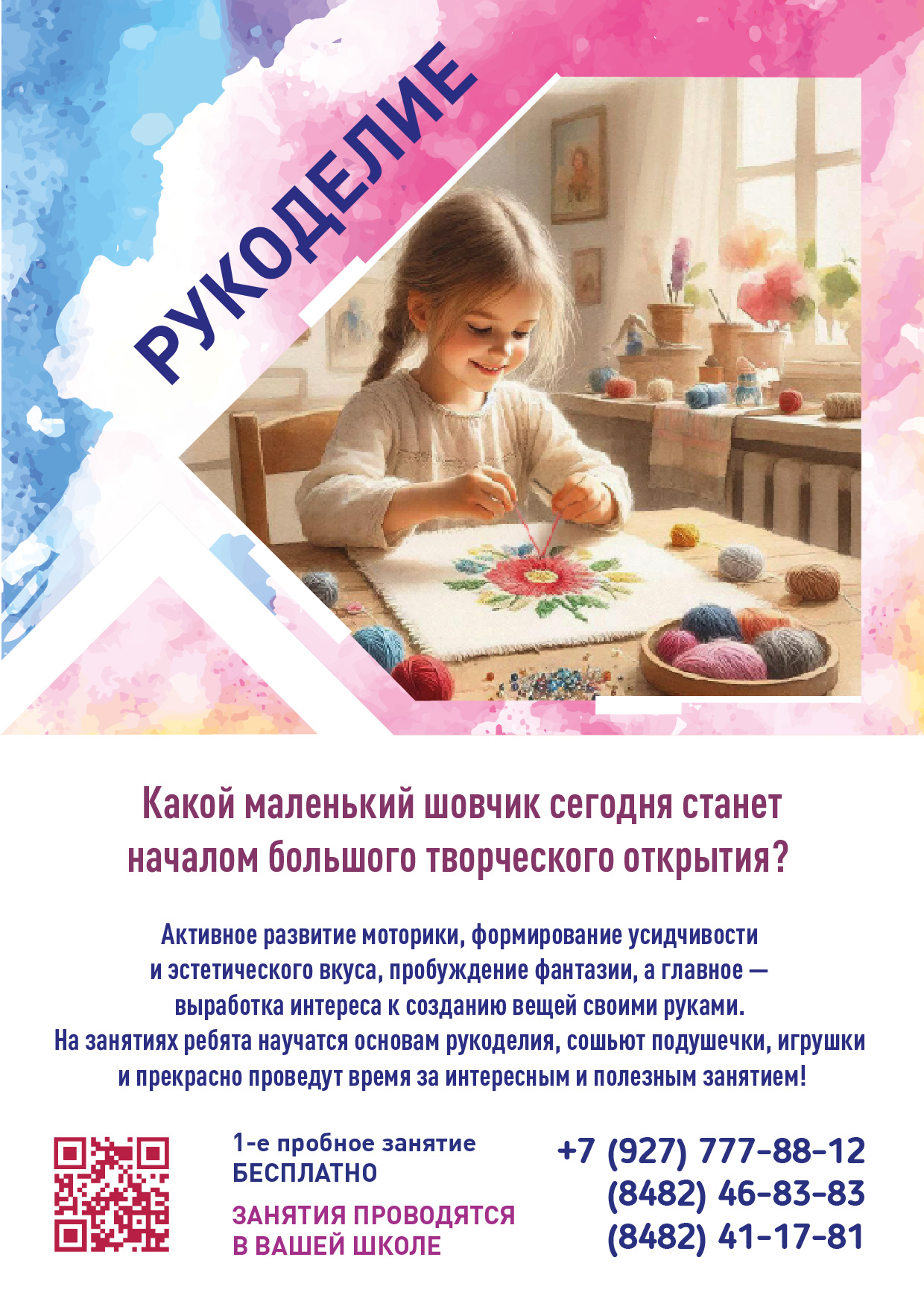«Креатив» начинается с идеи: реклама, вдохновлённая детьми … — Изображение №13 — Иллюстрация, Графика на Dprofile