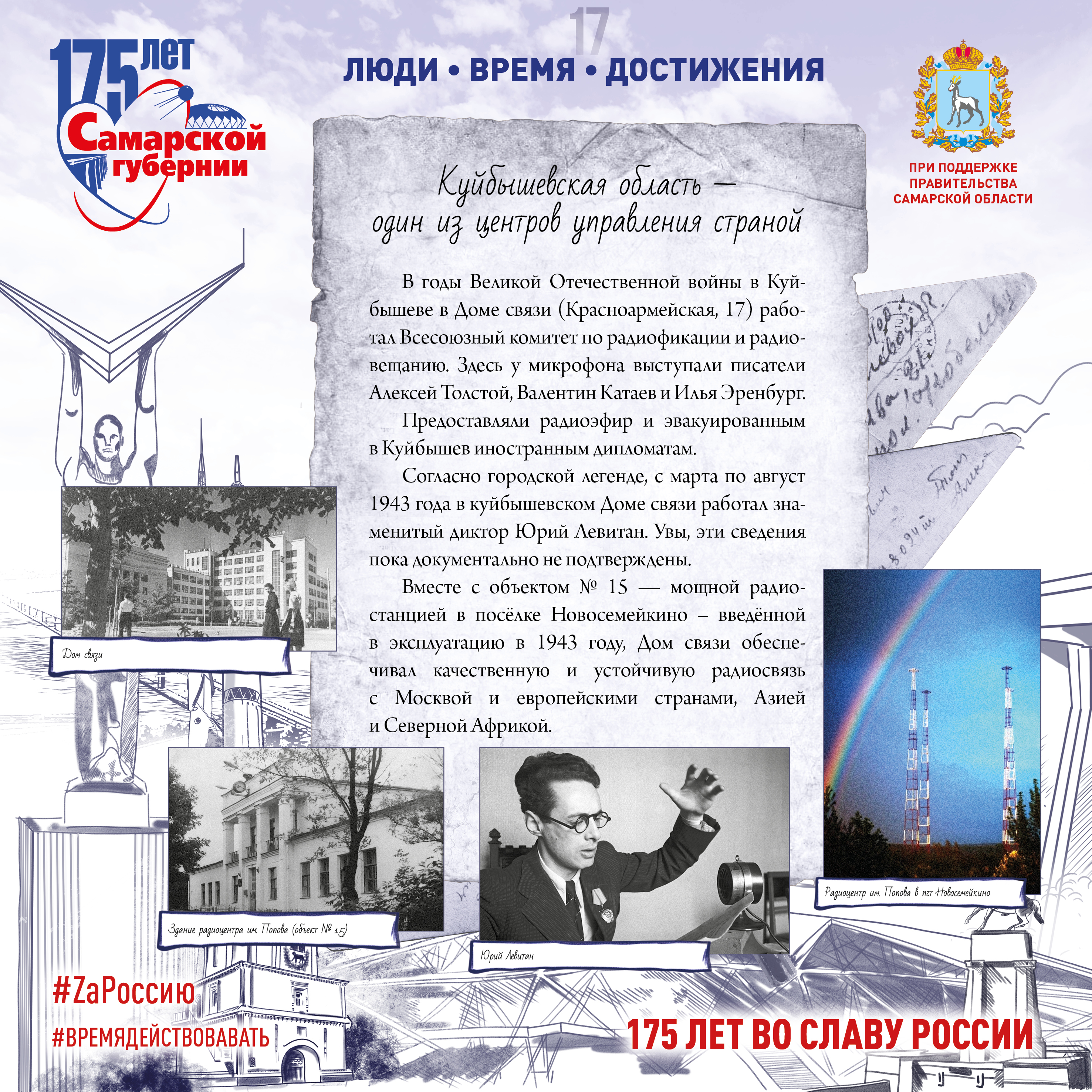 Дизайн, вёрстка и препресс информационно-просветительских стендов к разным знаковым датам — Изображение №13 — Графика на Dprofile