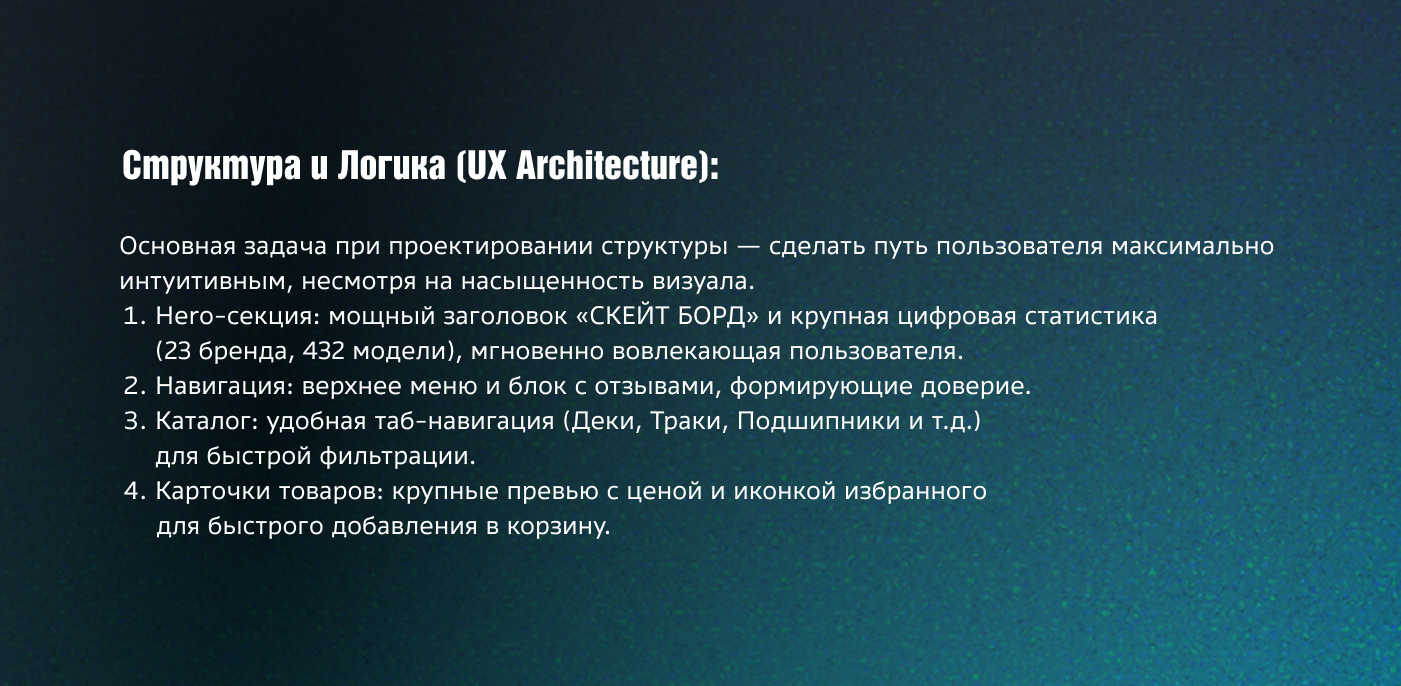 Интернет-магазин скейтбордов и аксессуаров к ним — Изображение №6 — Интерфейсы на Dprofile