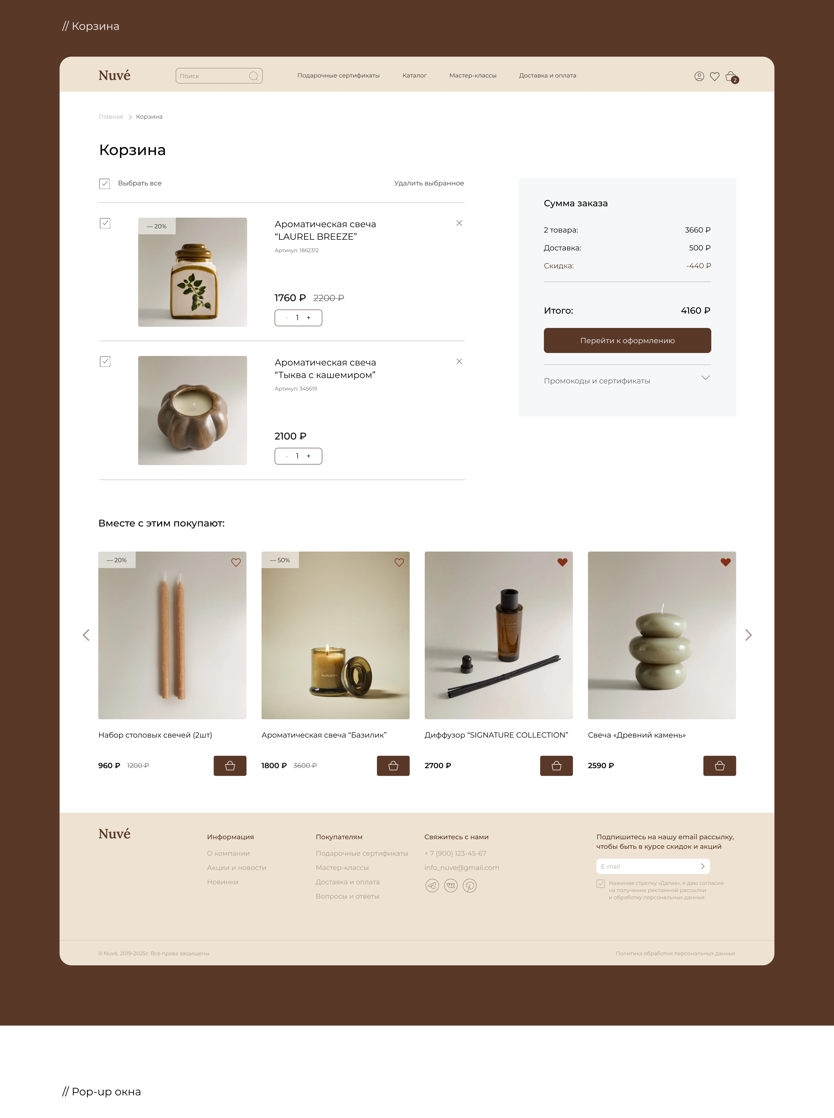 E-commerce | Интернет-магазин | Candle Shop — Изображение №7 — Интерфейсы на Dprofile