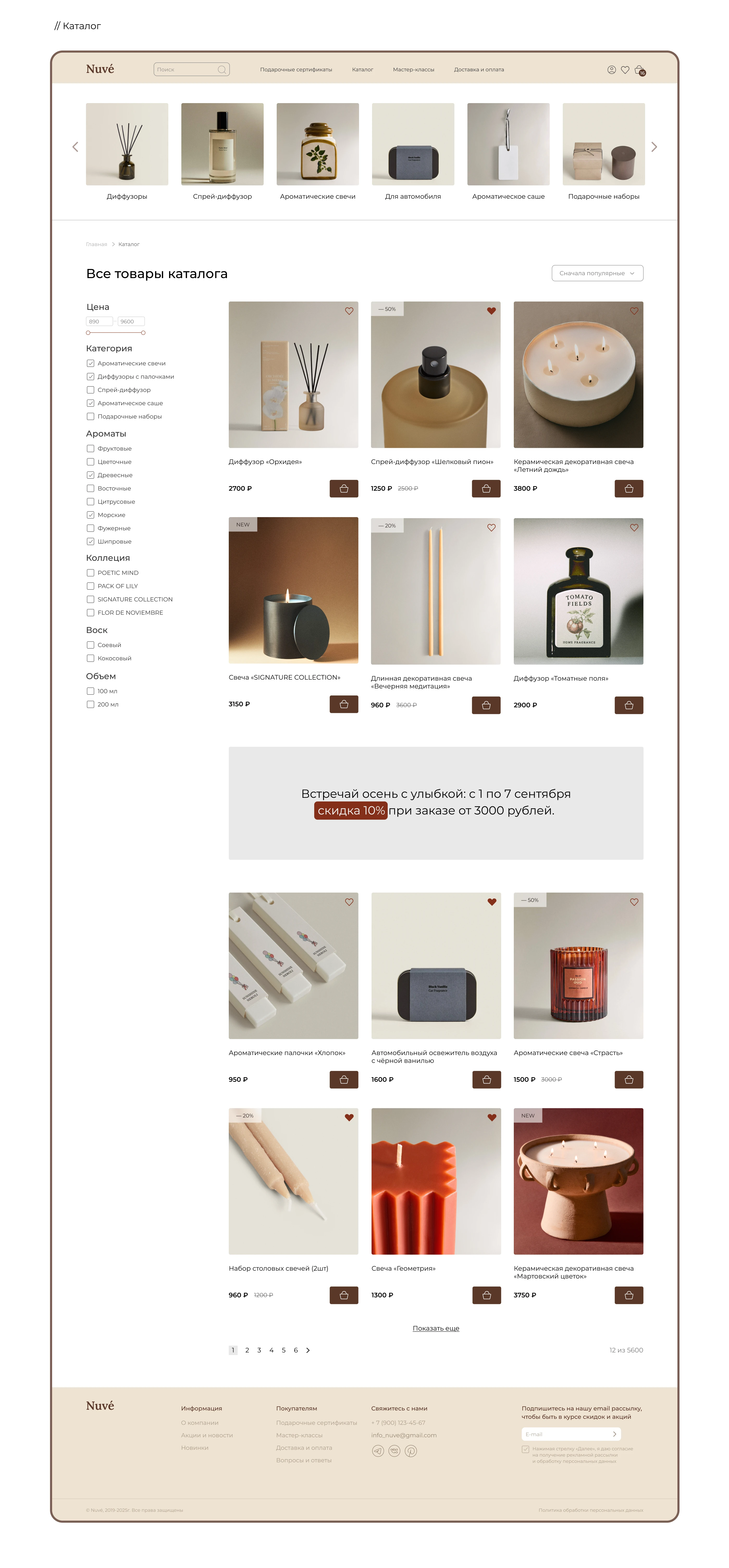 E-commerce | Интернет-магазин | Candle Shop — Изображение №4 — Интерфейсы на Dprofile
