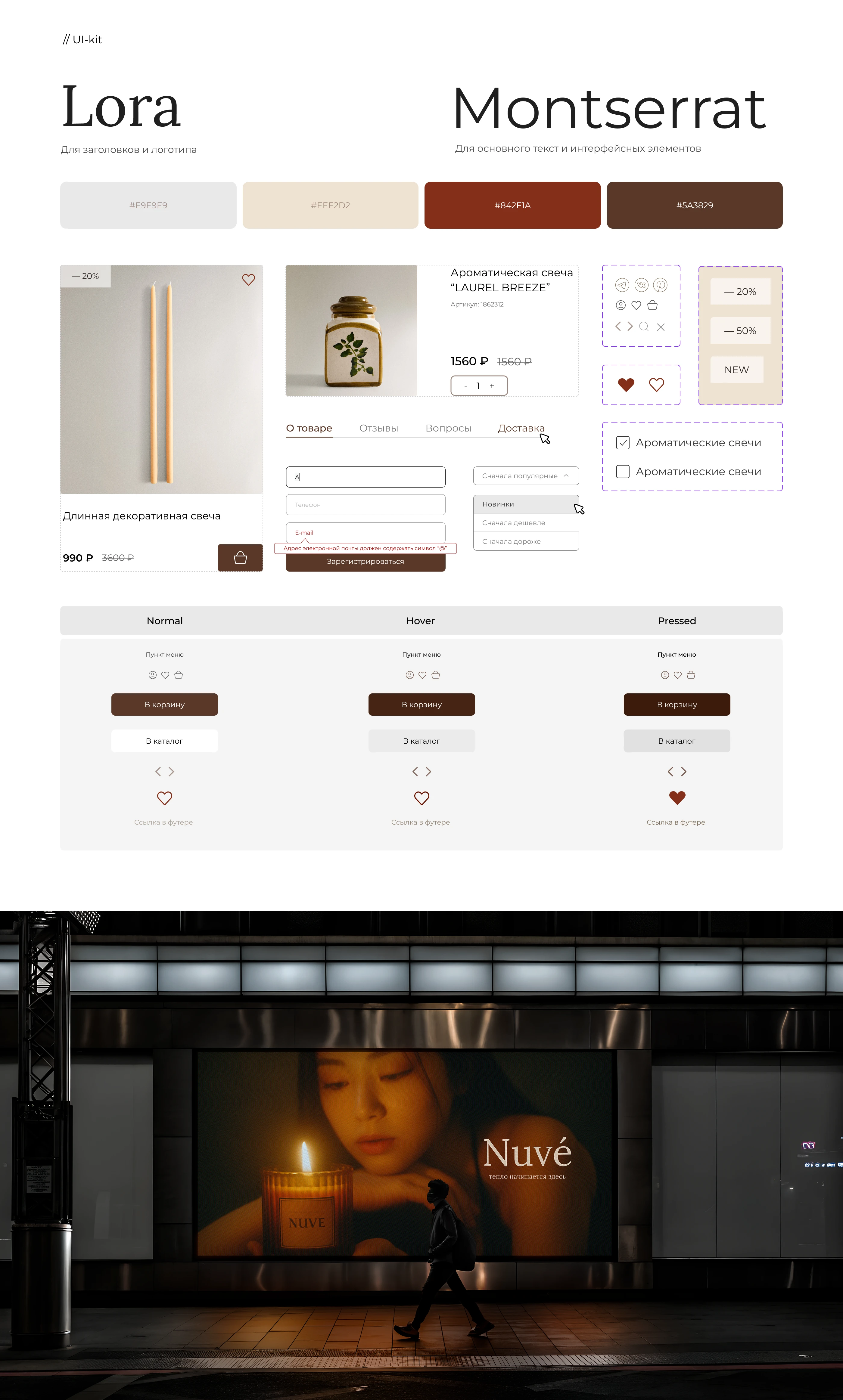 E-commerce | Интернет-магазин | Candle Shop — Изображение №8 — Интерфейсы на Dprofile