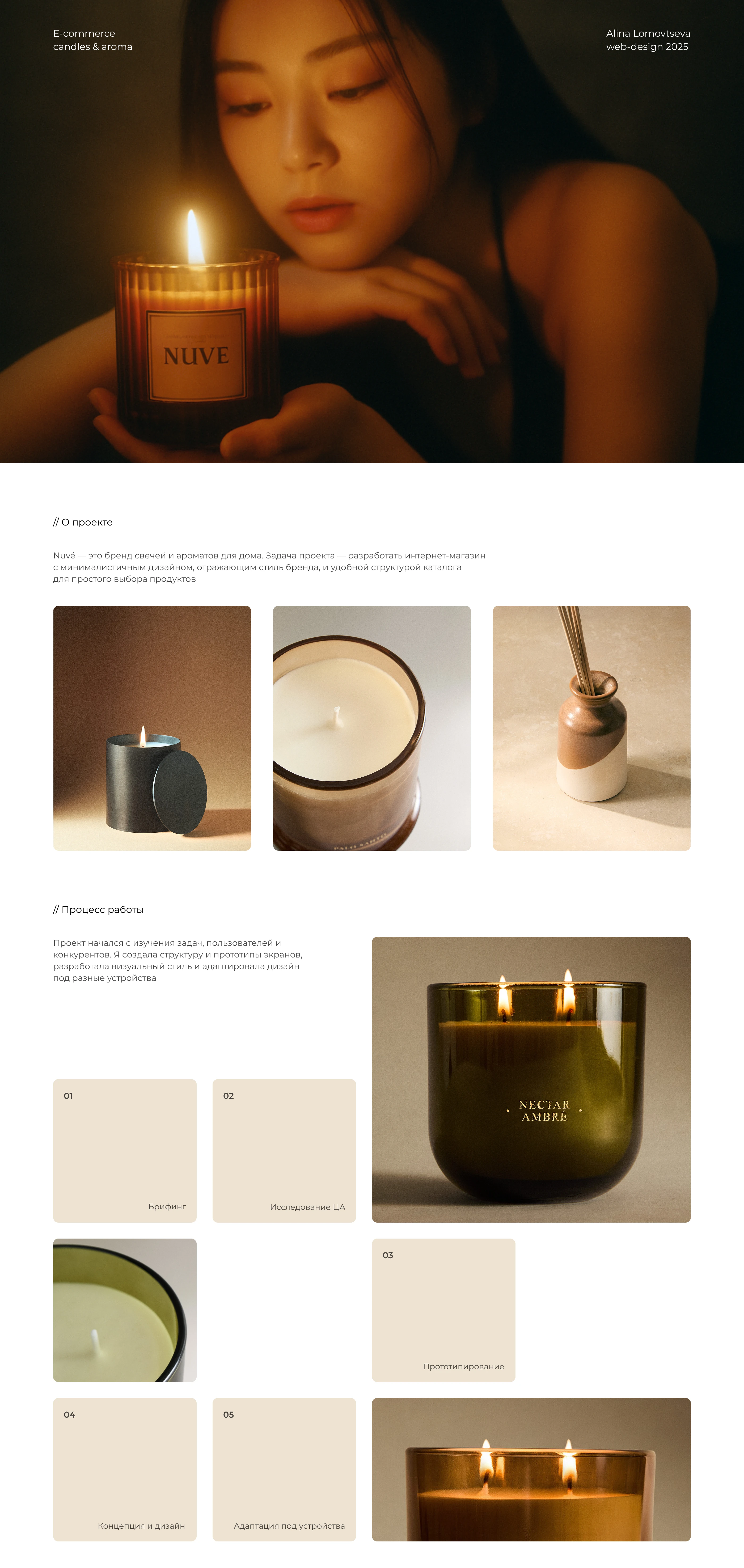 E-commerce | Интернет-магазин | Candle Shop — Изображение №1 — Интерфейсы на Dprofile