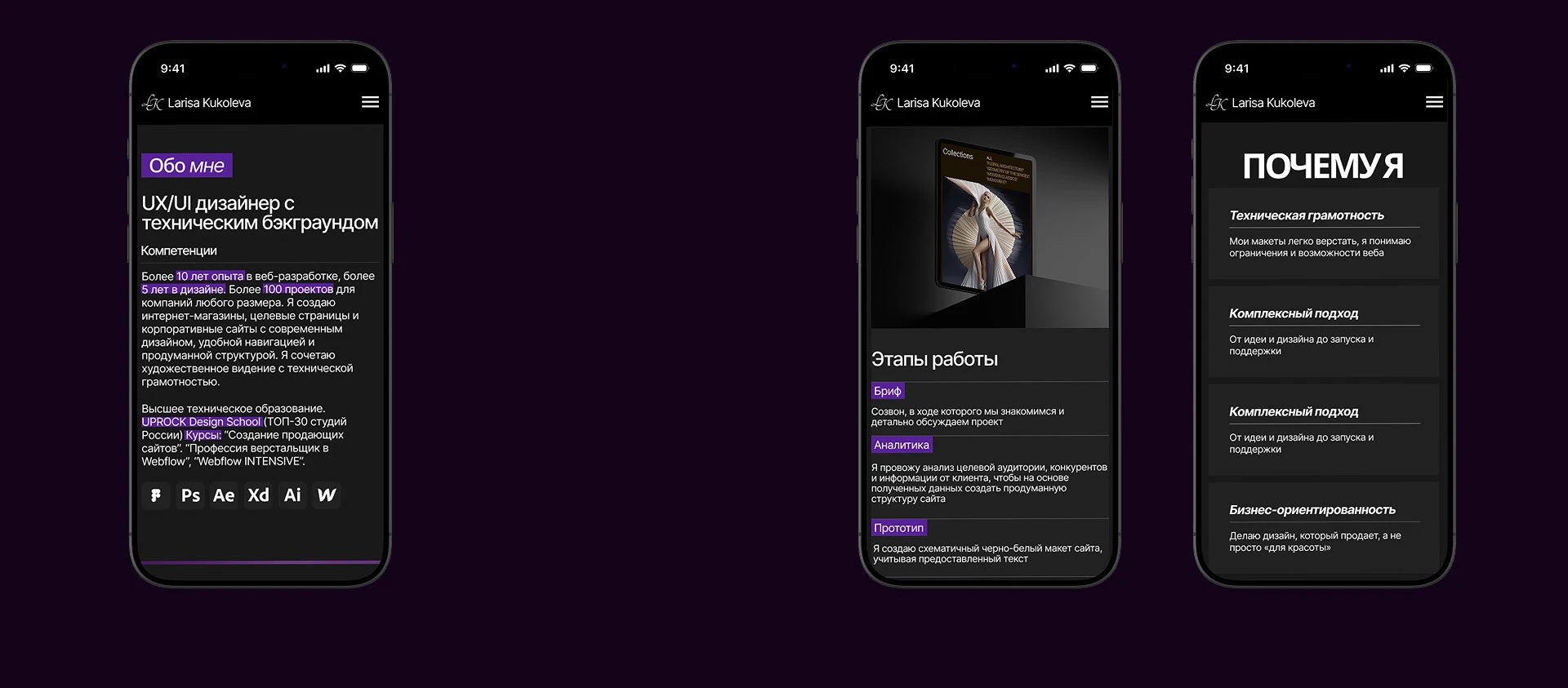 Сайт-портфолио дизайнера UI/UX — Изображение №5 — Интерфейсы, Нейро на Dprofile