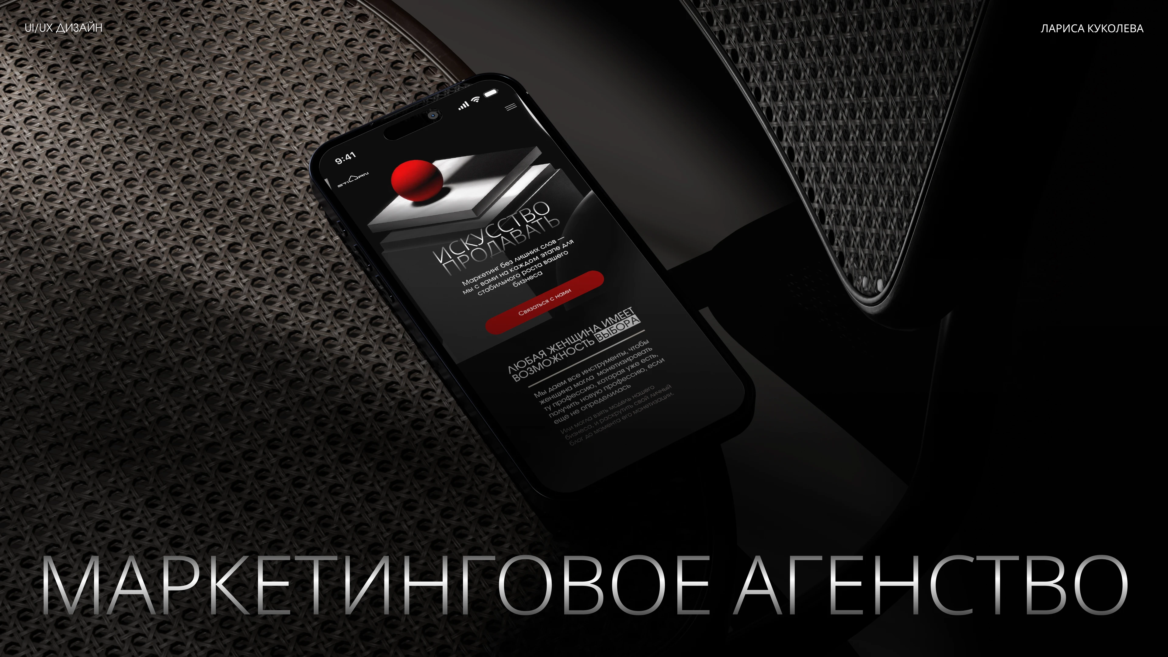 Искусство продавать — Изображение №1 — Интерфейсы, Брендинг на Dprofile