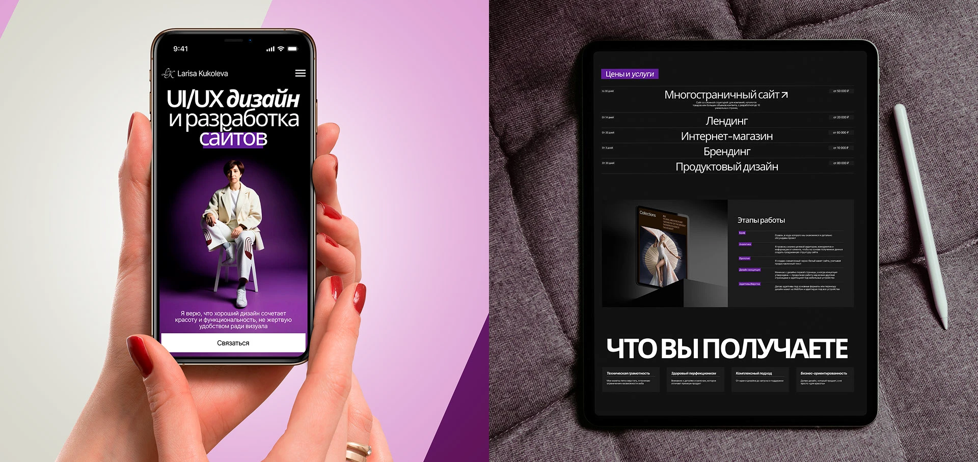 Сайт-портфолио дизайнера UI/UX — Изображение №3 — Интерфейсы, Нейро на Dprofile