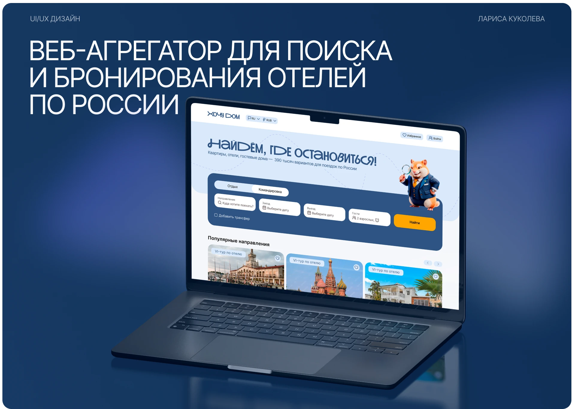 Хочу дом — Изображение №1 — Интерфейсы на Dprofile
