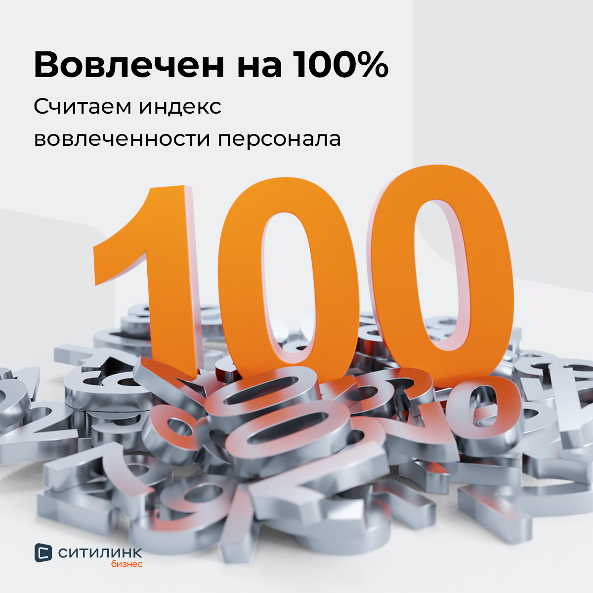 Ситилинк Бизнес. Баннеры SMM. 3D — Изображение №15 — 3D, Маркетинг на Dprofile