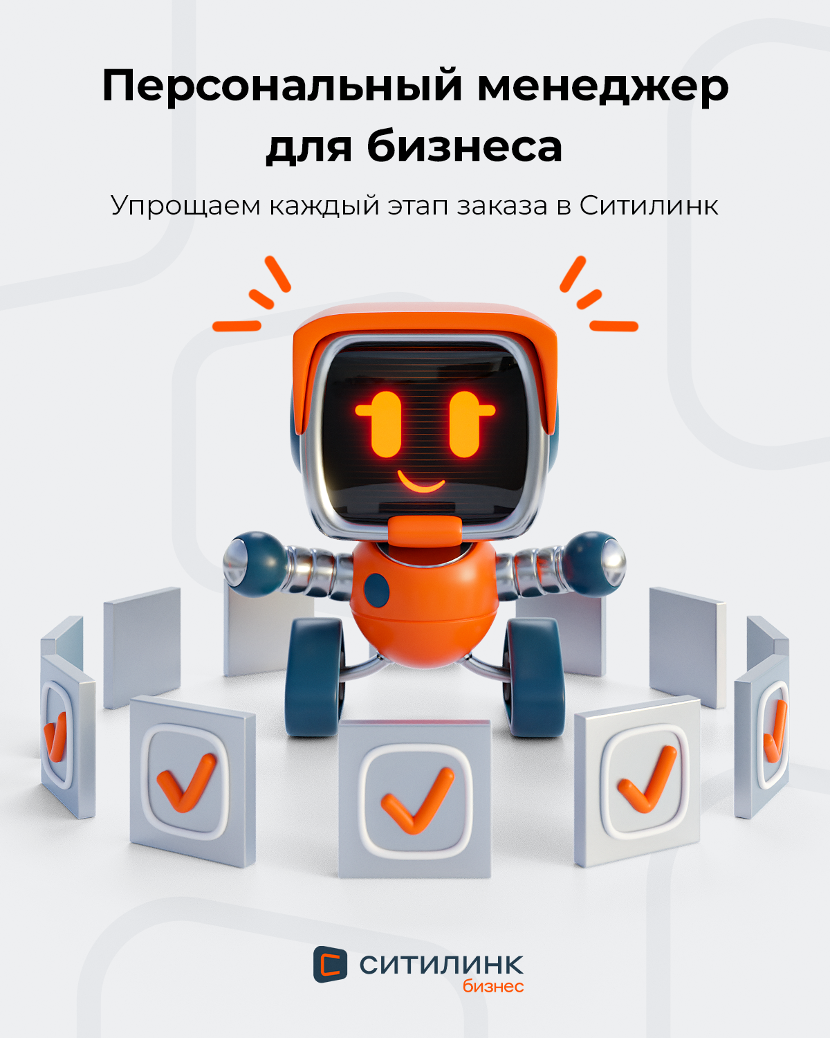 Ситилинк Бизнес. Баннеры SMM. 3D — Изображение №33 — 3D, Маркетинг на Dprofile
