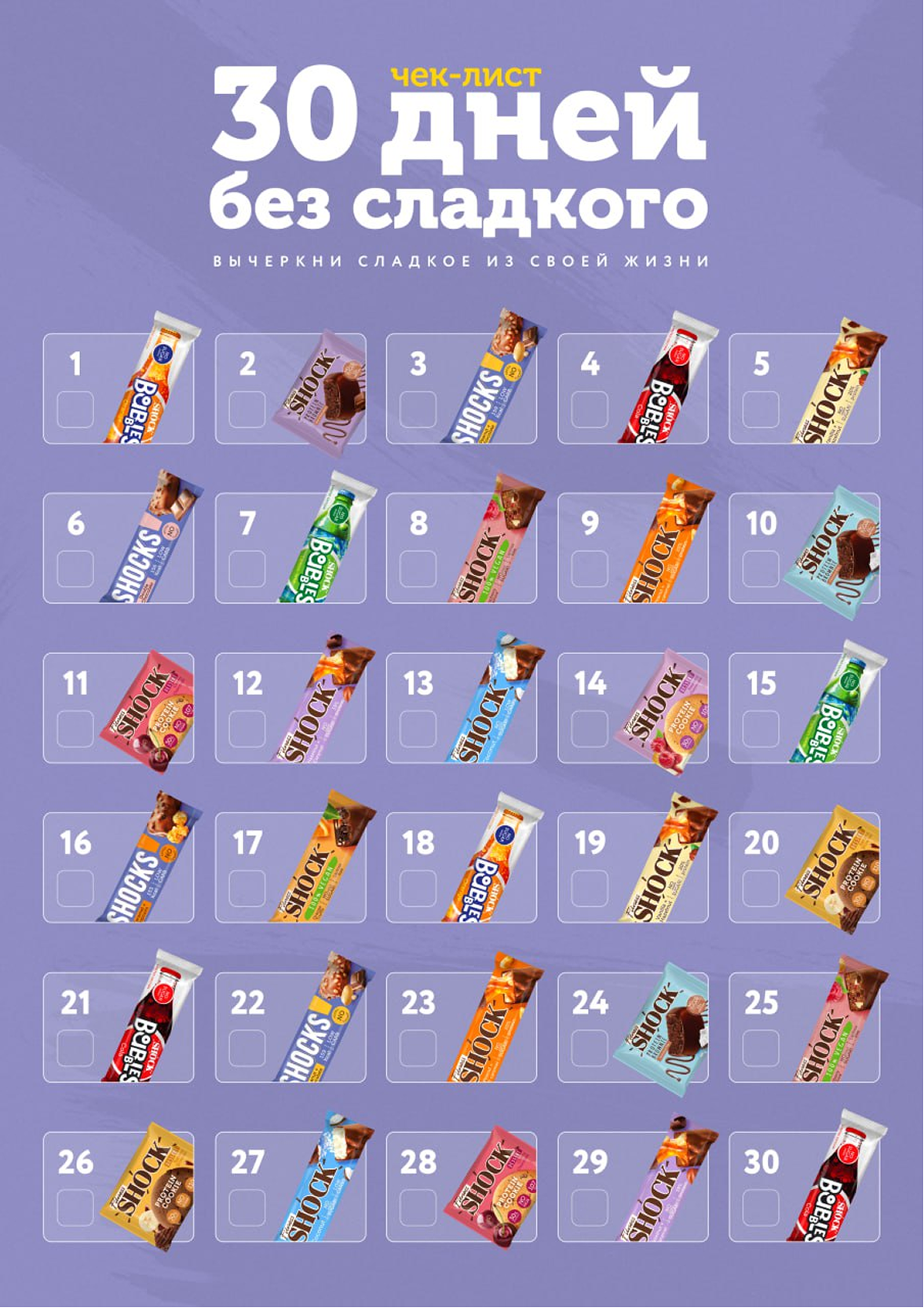 Fitness Shock. Баннеры для соц.сетей — Изображение №41 — 3D, Маркетинг на Dprofile