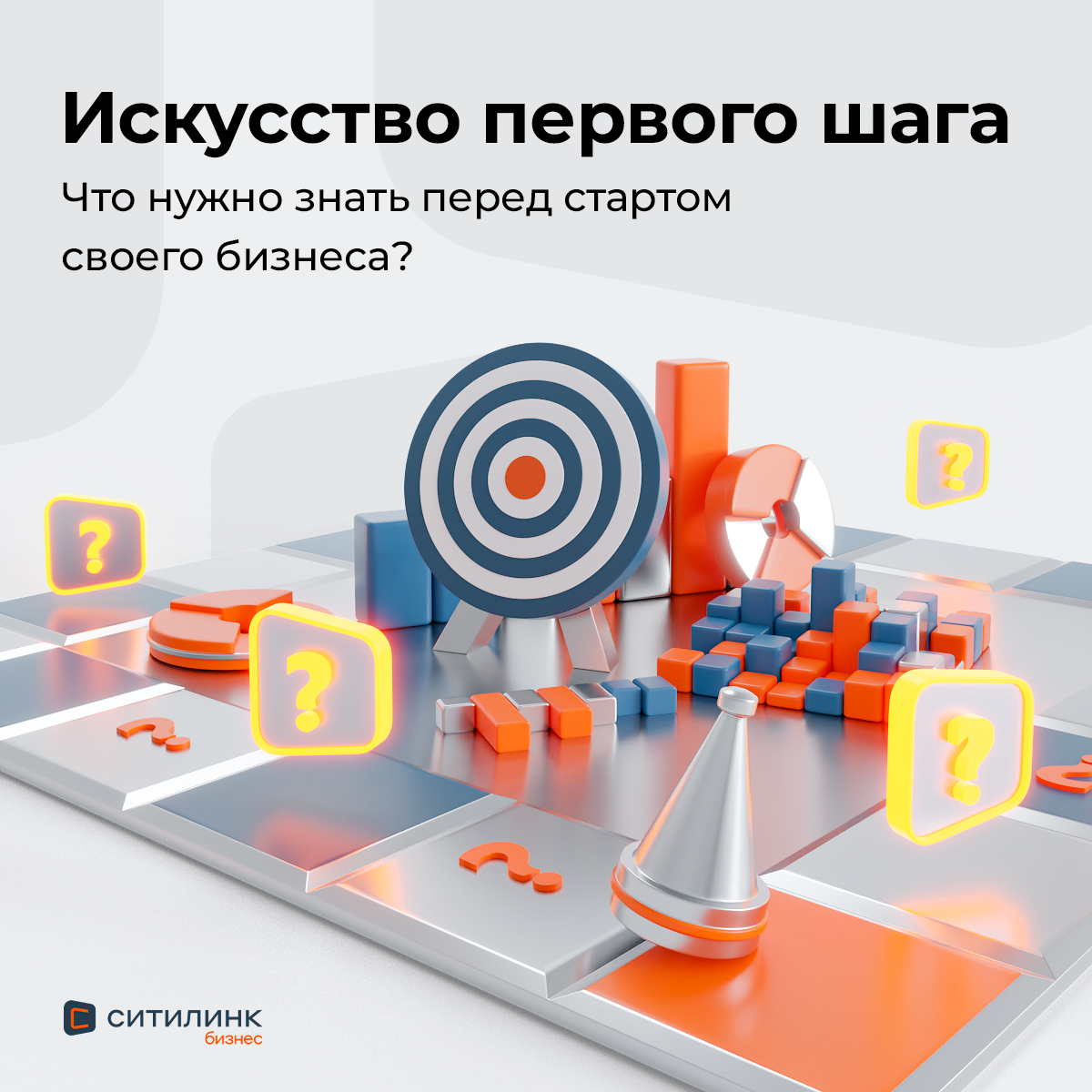 Ситилинк Бизнес. Баннеры SMM. 3D — Изображение №2 — 3D, Маркетинг на Dprofile