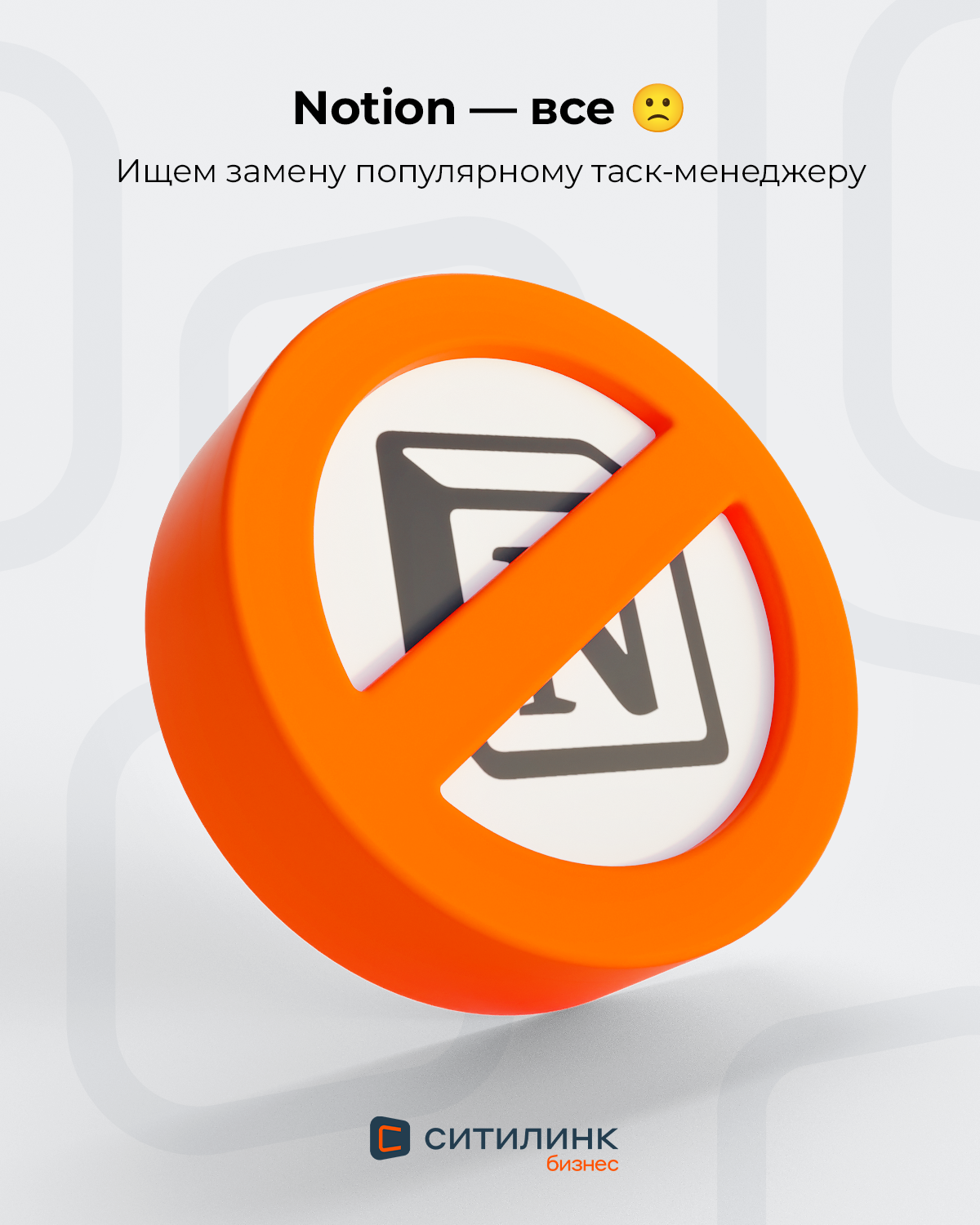 Ситилинк Бизнес. Баннеры SMM. 3D — Изображение №44 — 3D, Маркетинг на Dprofile