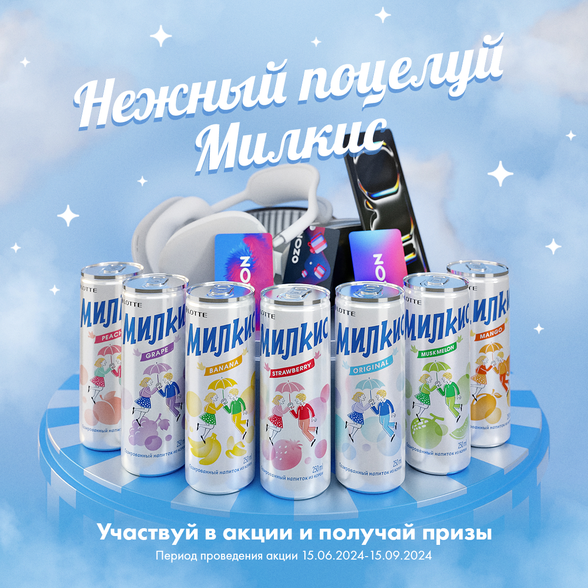 Компания Lotte. Баннеры. 3D. Ретушь — Изображение №64 — Графика, 3D на Dprofile