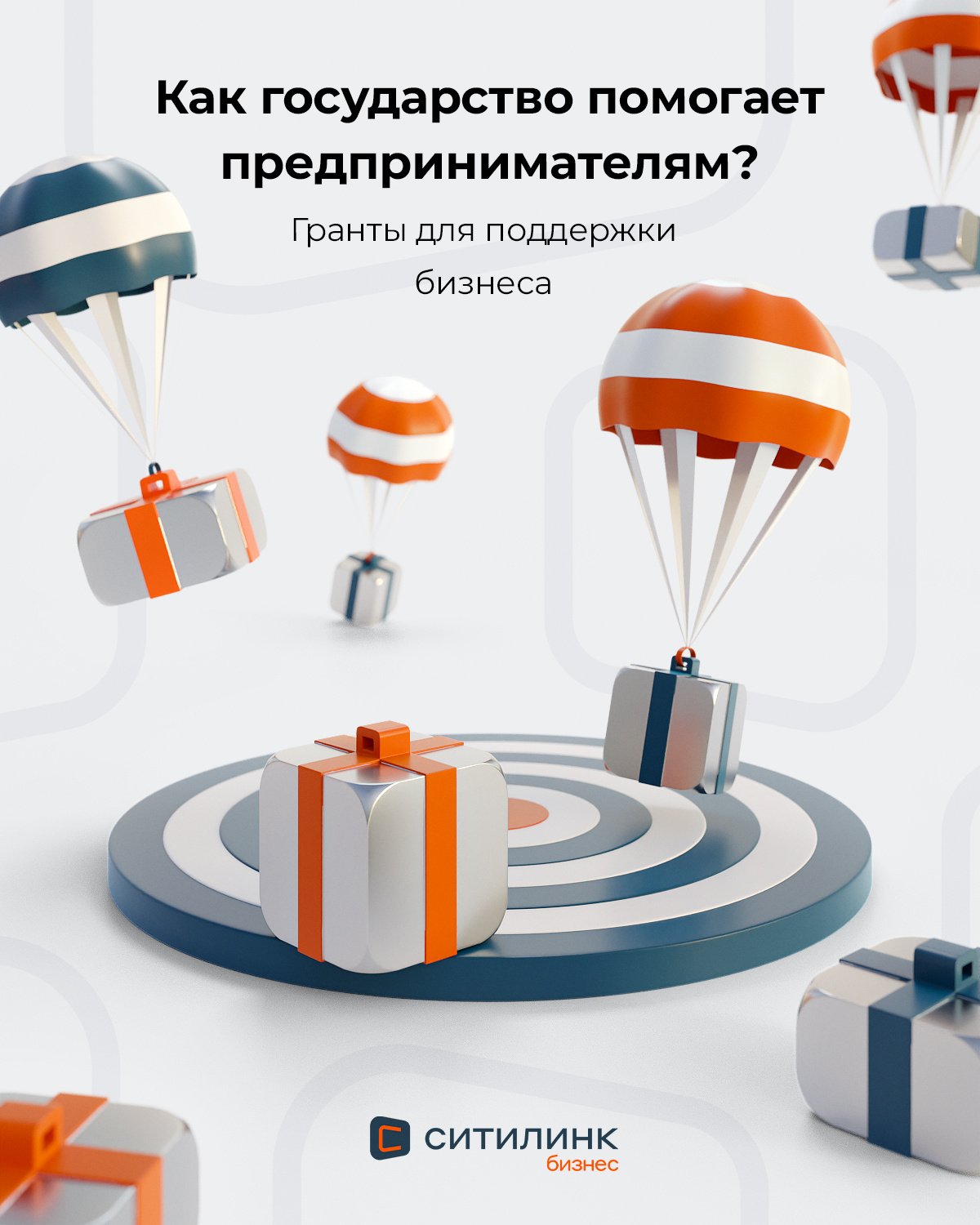 Ситилинк Бизнес. Баннеры SMM. 3D — Изображение №28 — 3D, Маркетинг на Dprofile
