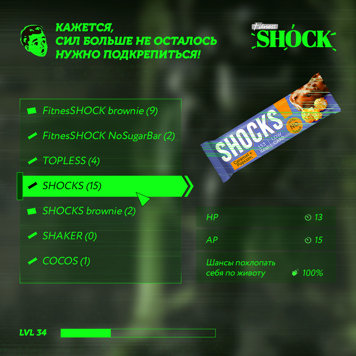 Fitness Shock. Баннеры для соц.сетей — Изображение №26 — 3D, Маркетинг на Dprofile