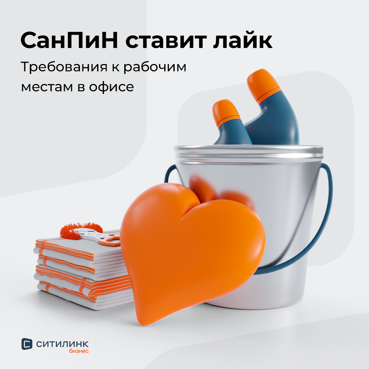 Ситилинк Бизнес. Баннеры SMM. 3D — Изображение №21 — 3D, Маркетинг на Dprofile